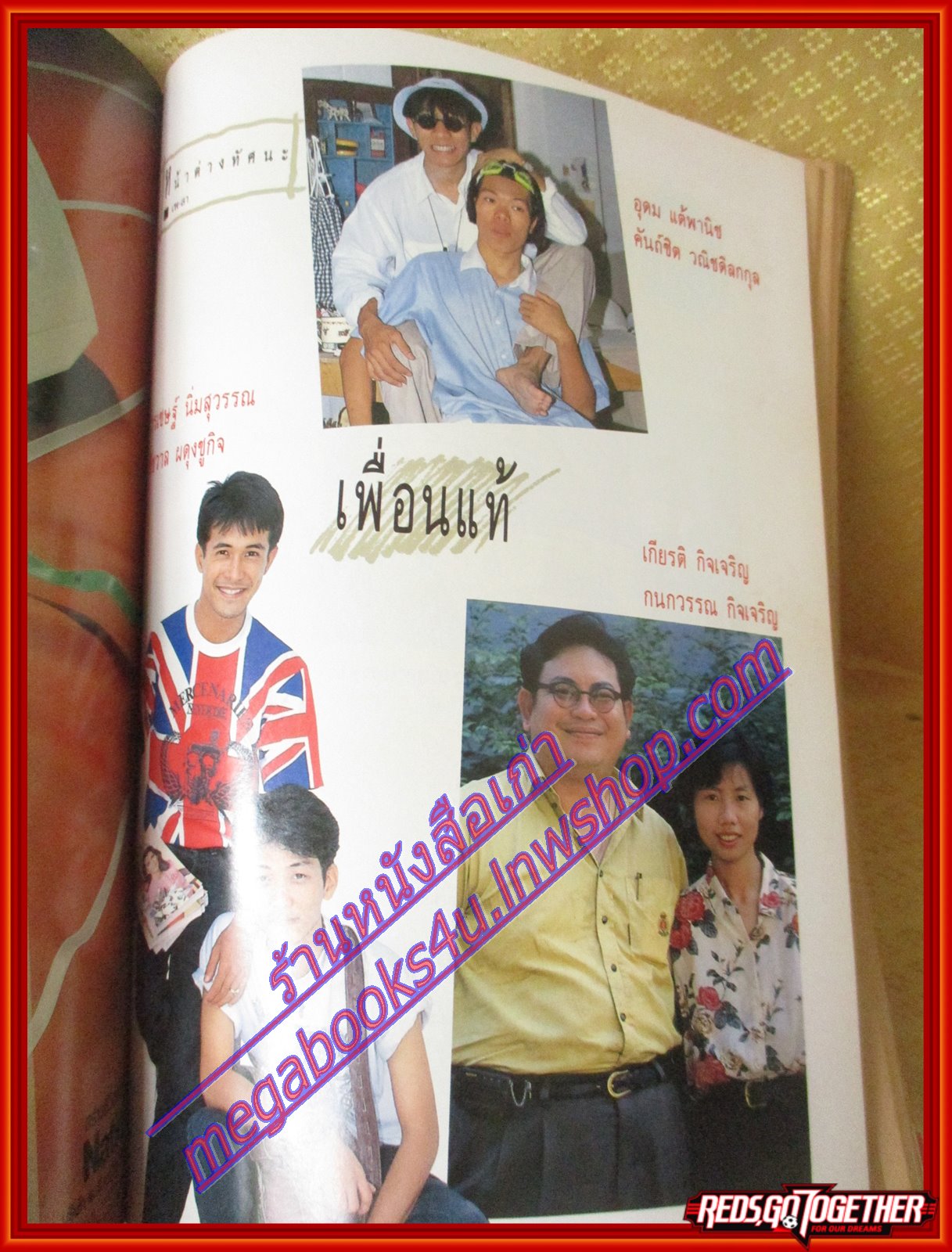 นิตยสารขวัญเรือน ฉบับที่516 ปี2536 ปก แอน ทองประสม