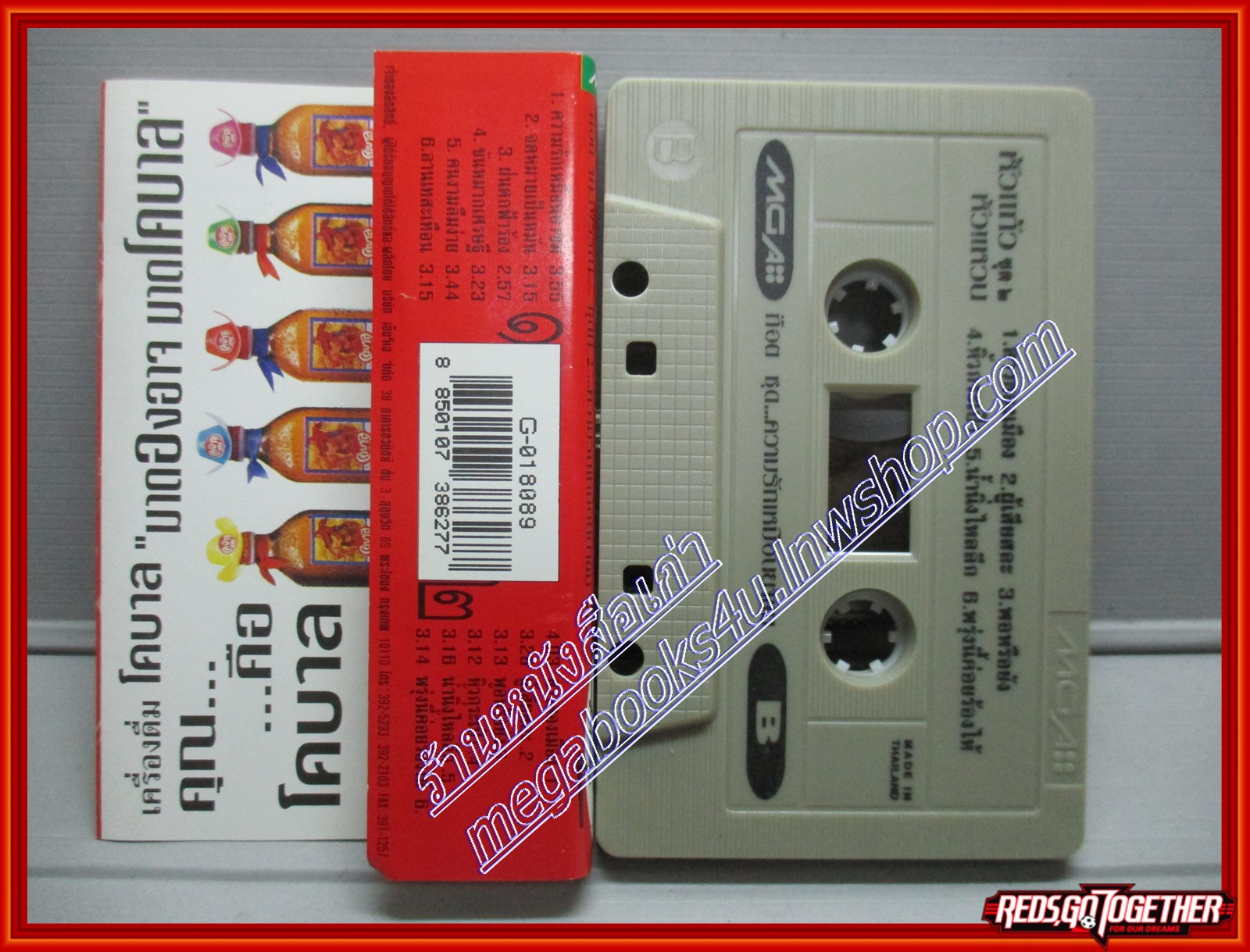 เทปเพลงไทยลูกทุ่ง ก๊อต จักรพรรณ์ อาบครบุรี ชุด หัวแก้วหัวแหวน2