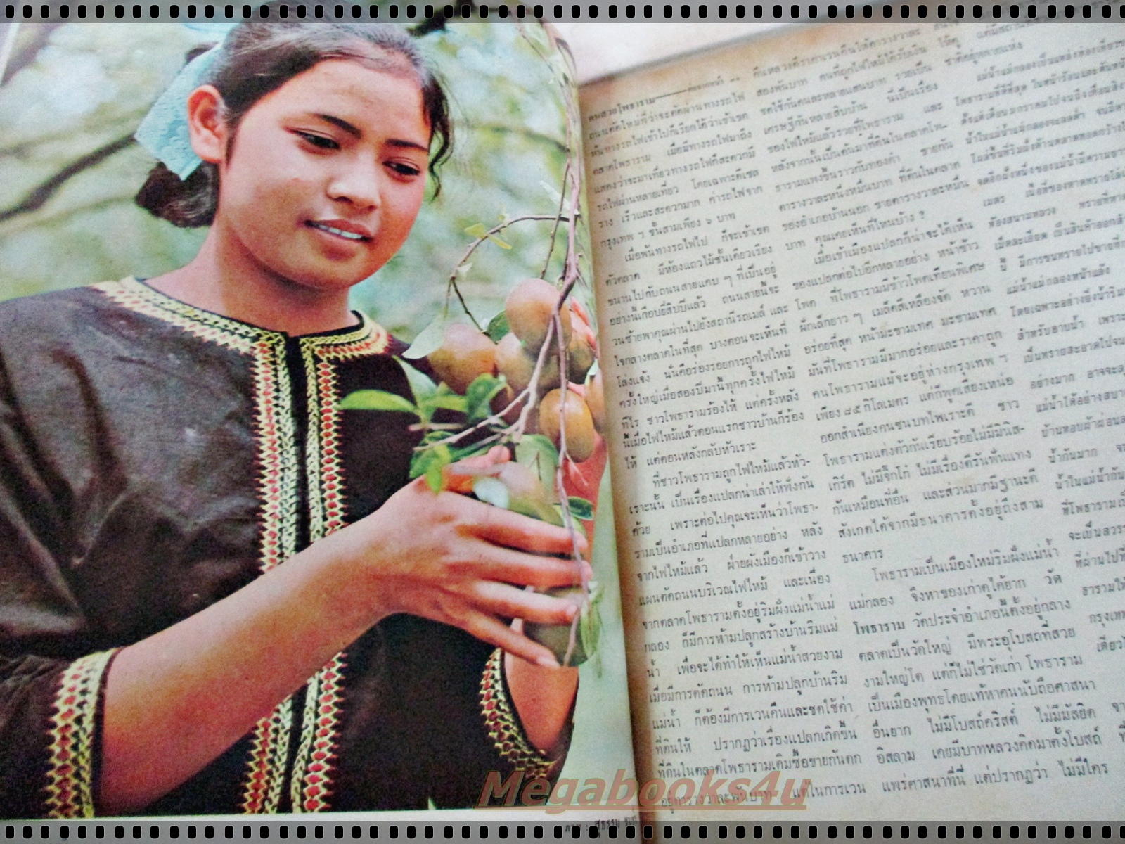 นิตยสาร อ.ส.ท. ปีที่10 ฉบับที่12 กรกฏาคม 2513