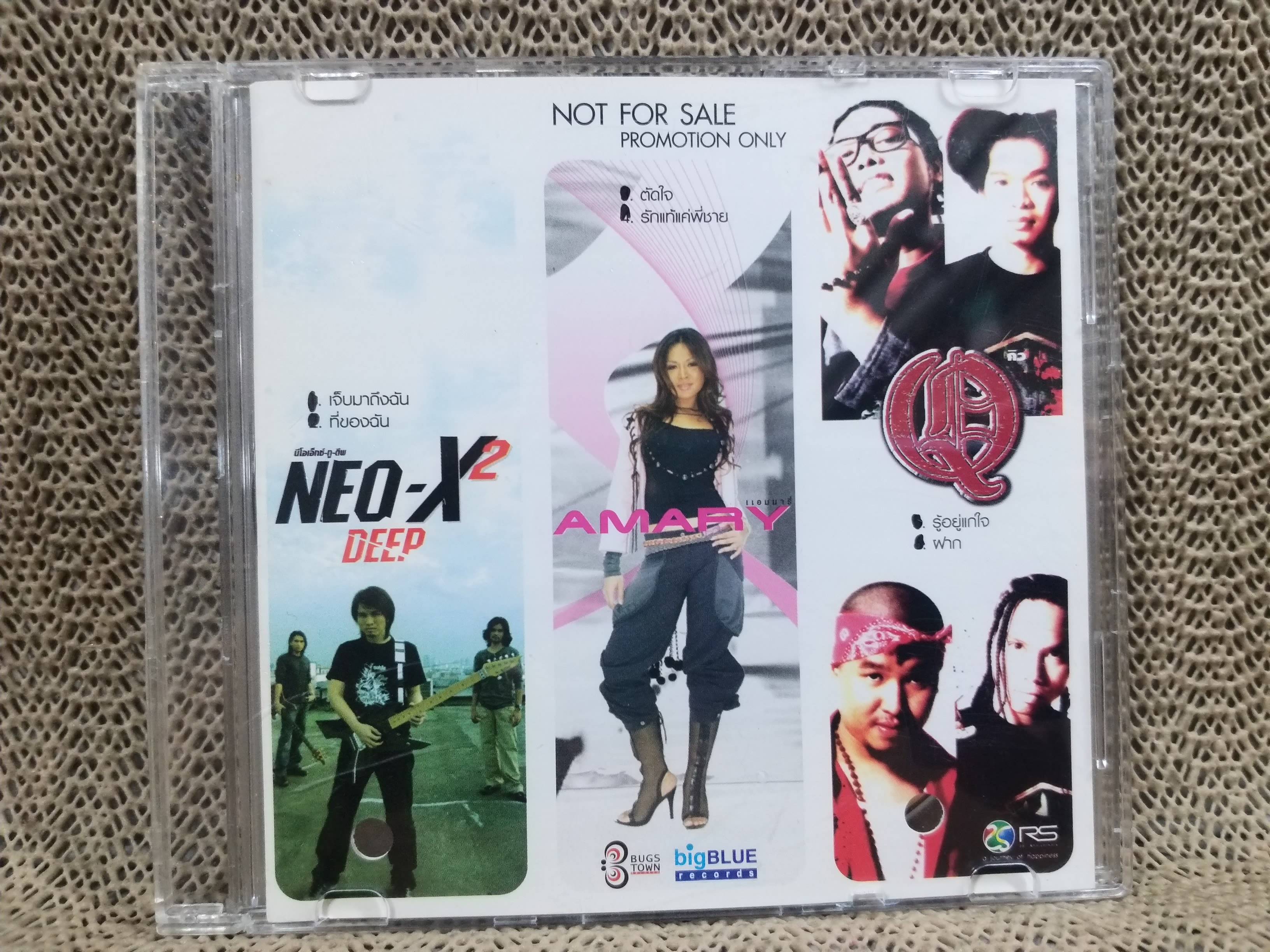ซีดีเพลงไทยสากล วงNEO-X2--DEEP / วงAMARY / วงQ / บรรจุ6เพลง // ปกสวย เจาะ แผ่นแท้ แผ่นสวย /