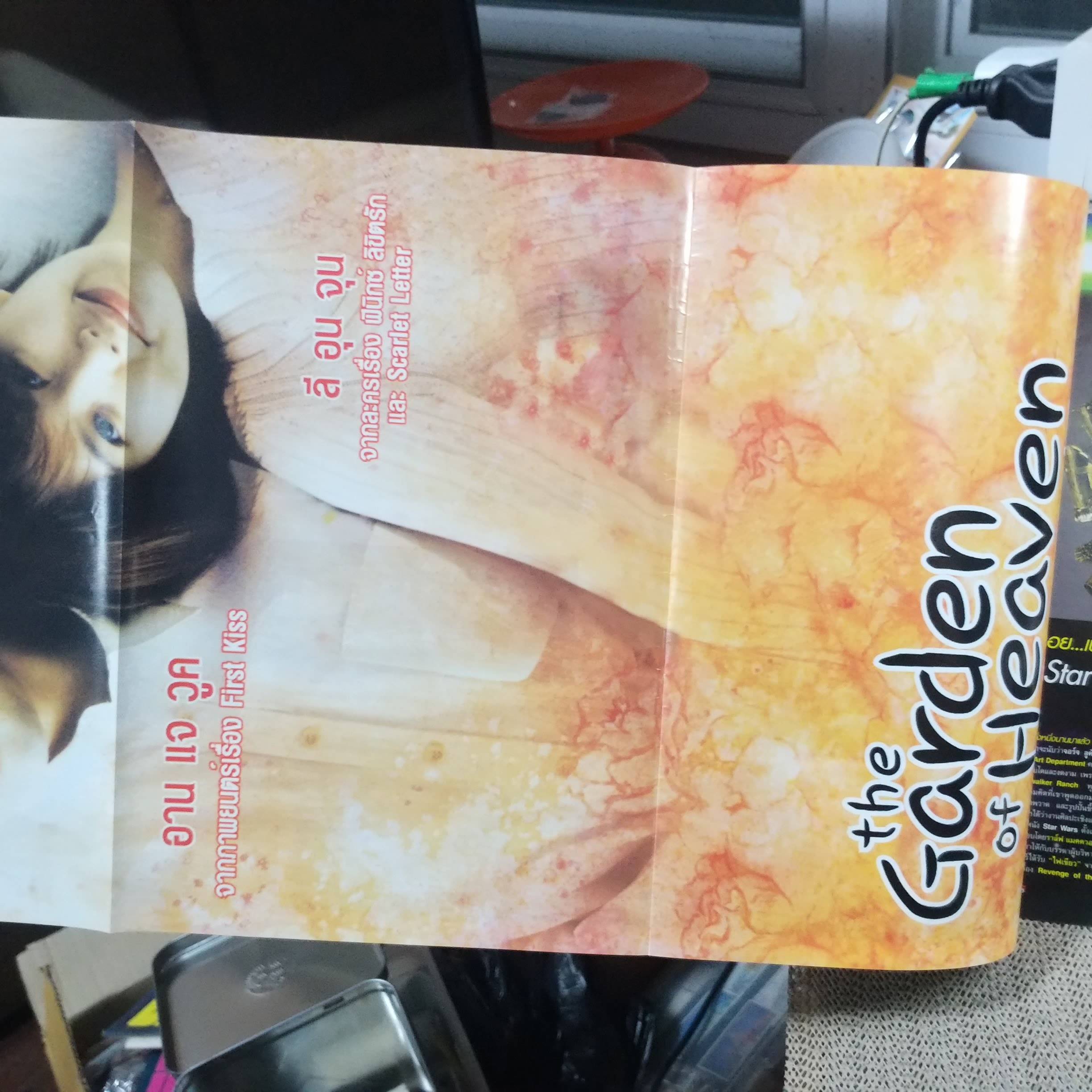 นิตยสารMOVIE EXTRA ฉบับที่ 047 ปี2548 ปก STAR WARS มีโปสเตอร์