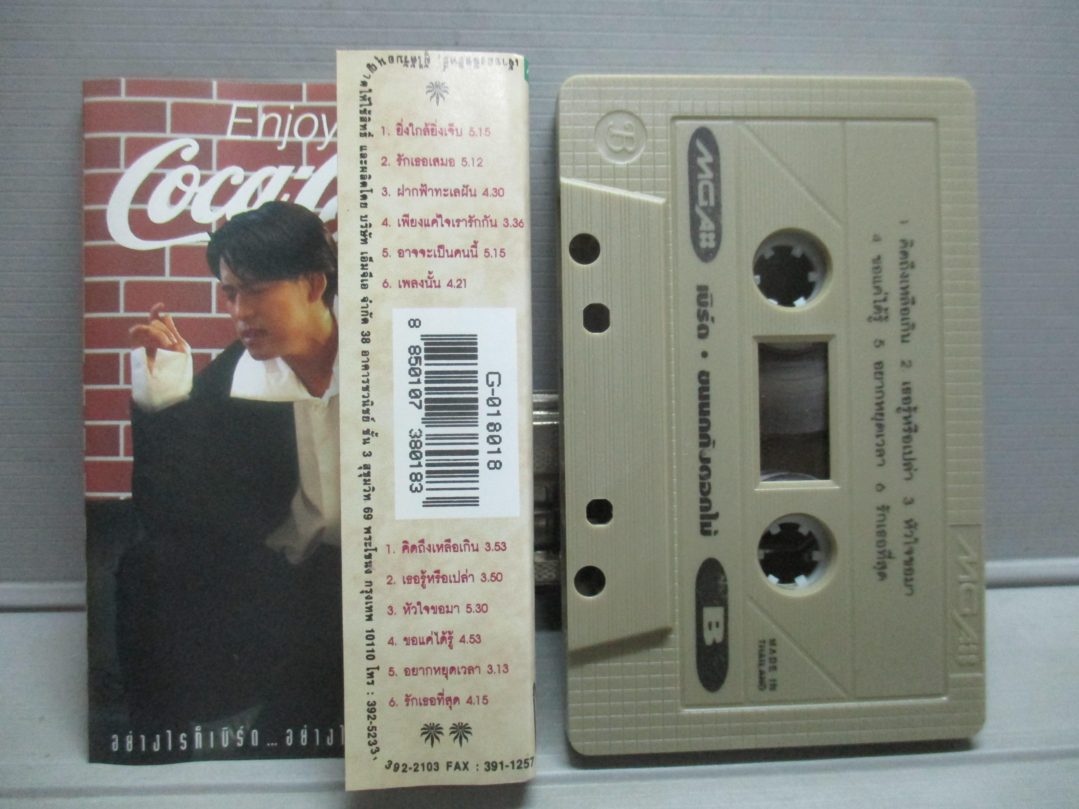 เทปเพลงไทยสากล เบิร์ด ธงไชย แมคอินไตย์ อัลบั้ม ขนนกกับดอกไม้