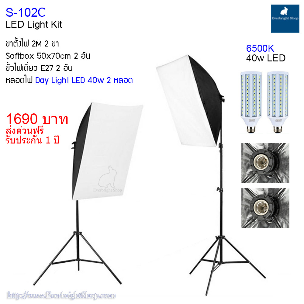 S-102 Light Kit max 2 bulbs ชุดไฟสตูดิโอถ่ายรูป Softbox 2 โคม ถ่ายภาพสินค้า บุคคล ติดบัตร ไลฟ์สด วิดีโอ รีวิว ไฟต่อเนื่อง