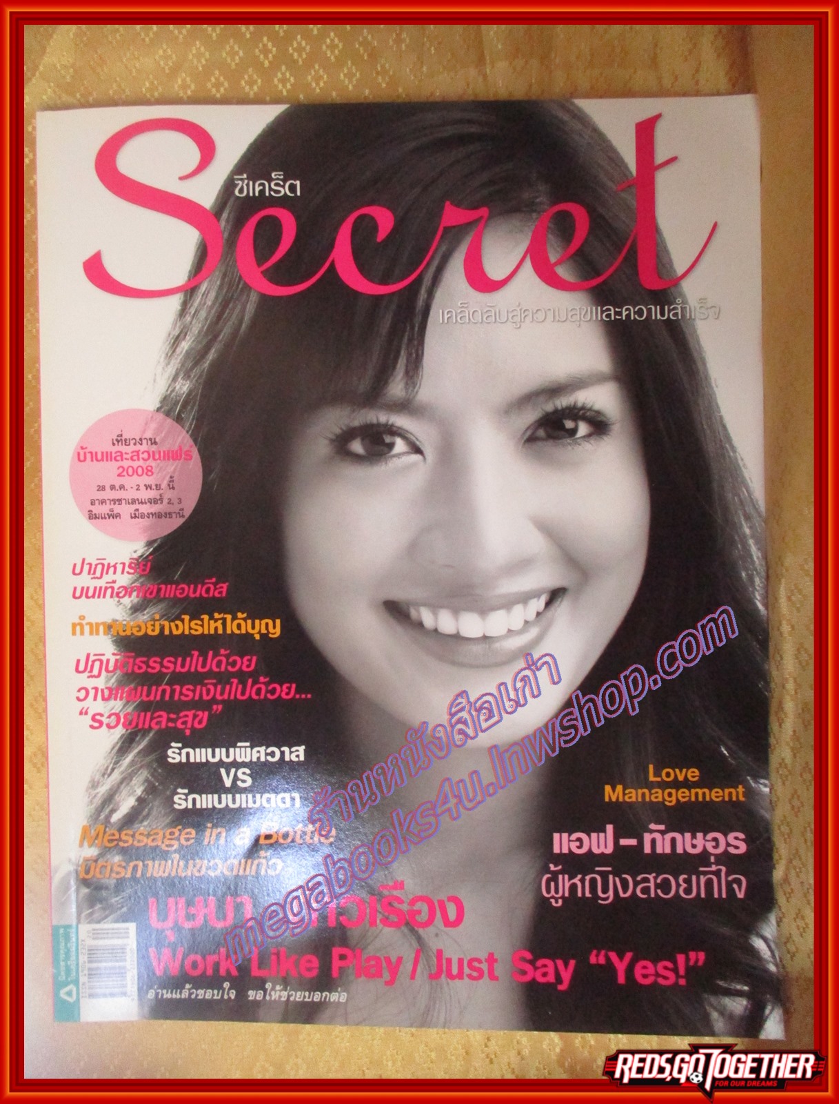 นิตยสารซีเคร็ต นิตยสารSECRET ฉบับที่008 ตุลาคม 2551 ปก แอฟ ทักษอร