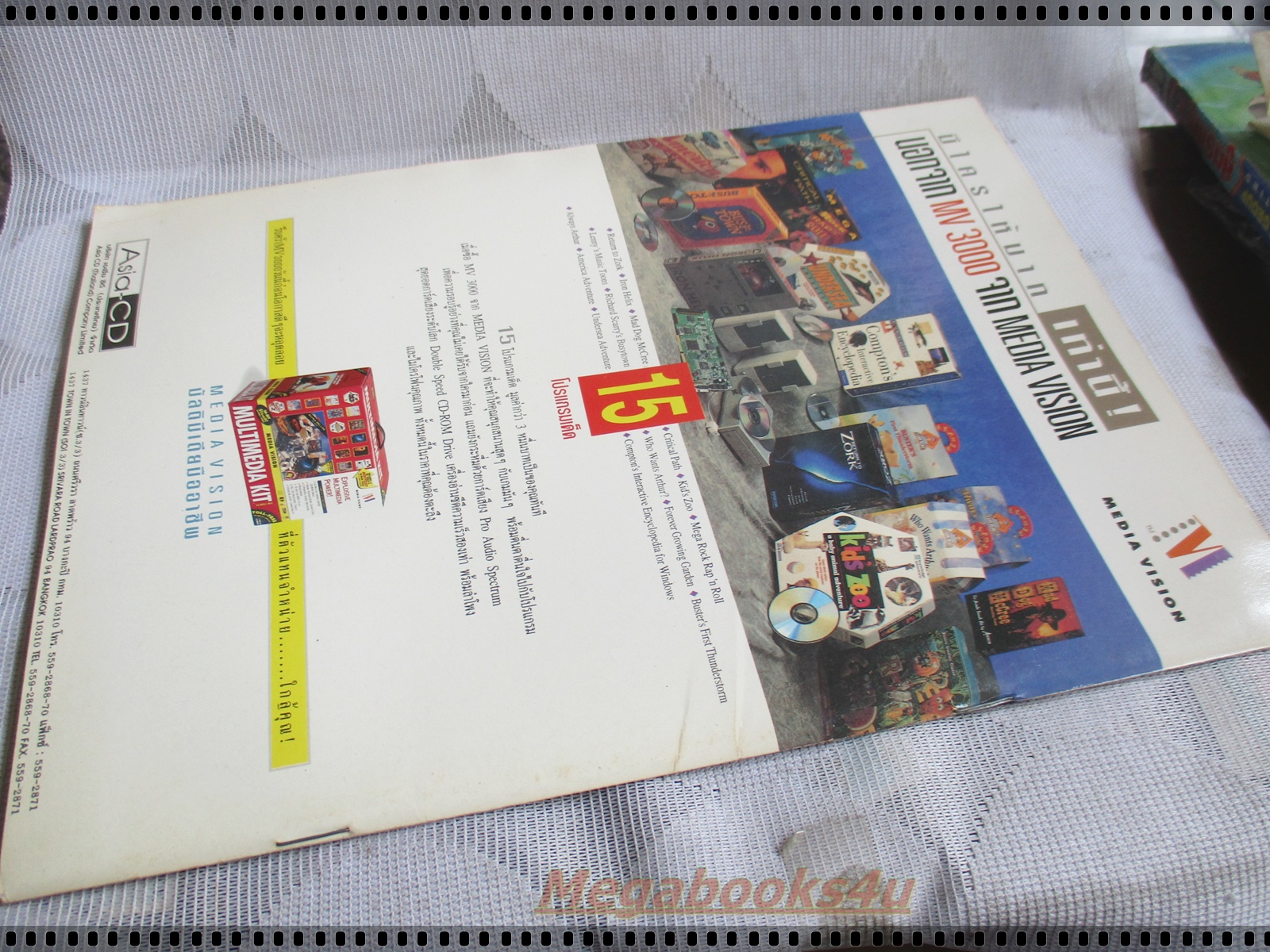 นิตยสารเกมส์ COMPUTER TIME GAMES ฉบับที่07 ปี2537