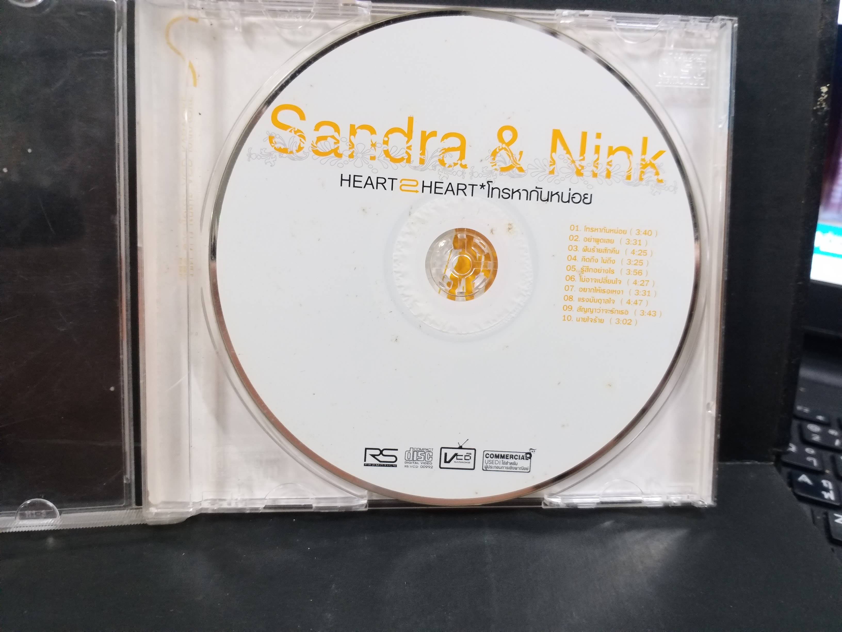 CD ซีดีเพลงไทยสากล คาราโอเกะ Sandra & Nink อัลบั้ม Heart 2 Heart โทรหากันหน่อย / แผ่นสวย มีรอยนิดหน่อย
