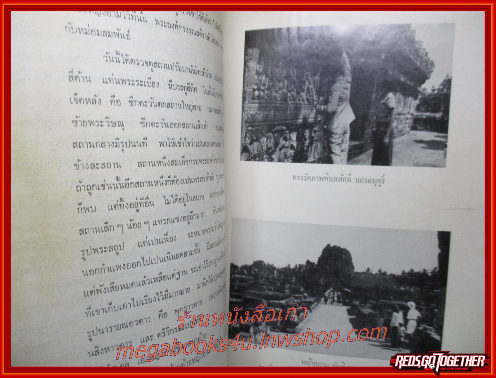 เรื่องไปชวา ลายพระหัตถ์และบันทึกของเจ้าฟ้ากรมพระยานริศรานุวัดติวงศ์ เมื่อคราวเสด็จชวา พิมพ์ในงานพระราชทานเพลิงศพ หม่อมเจ้าหญิง ประโลมจิตร ไชยันต์