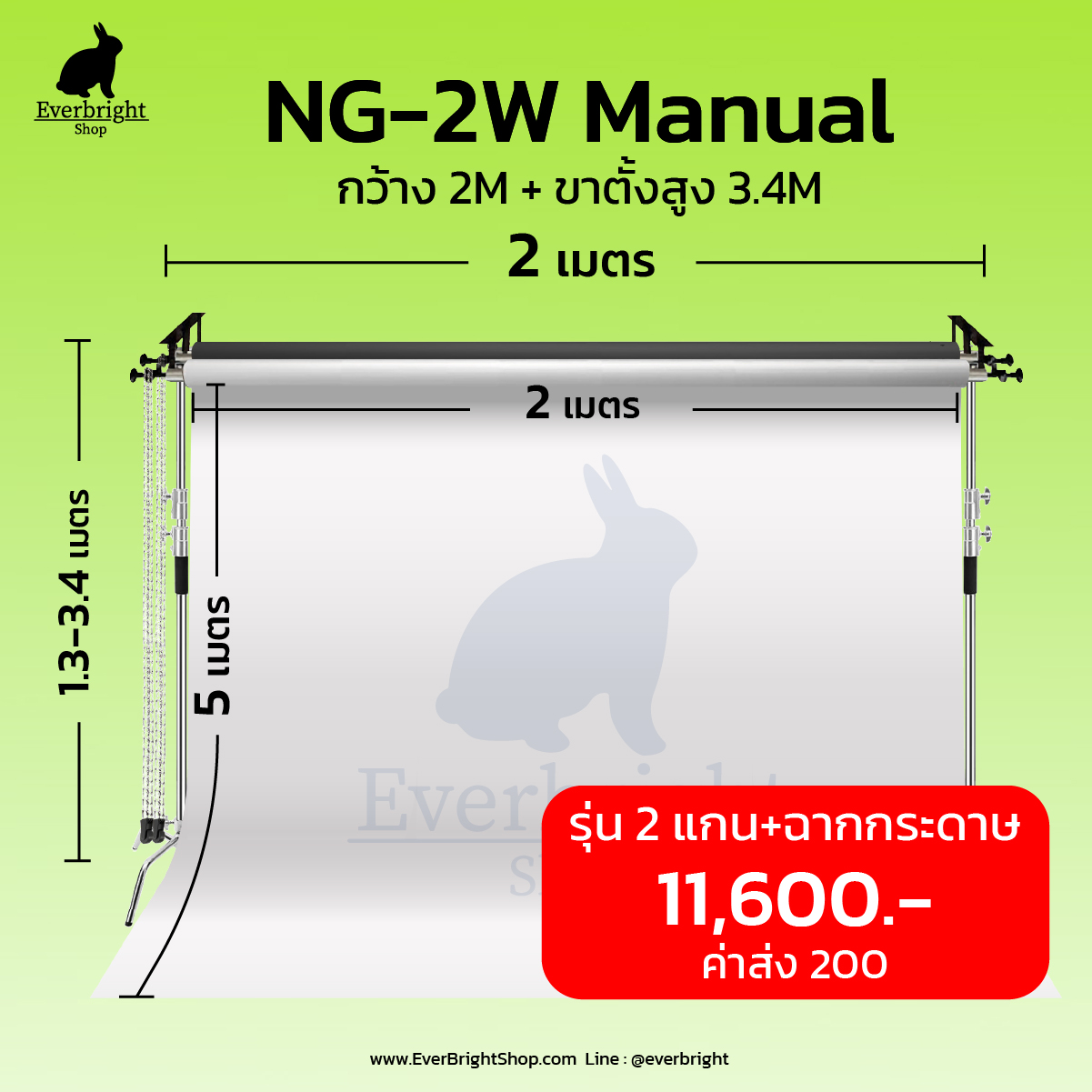 MN22-Stand ชุดโครง Manual Roll 2M (2 แกน) พร้อมขาตั้ง