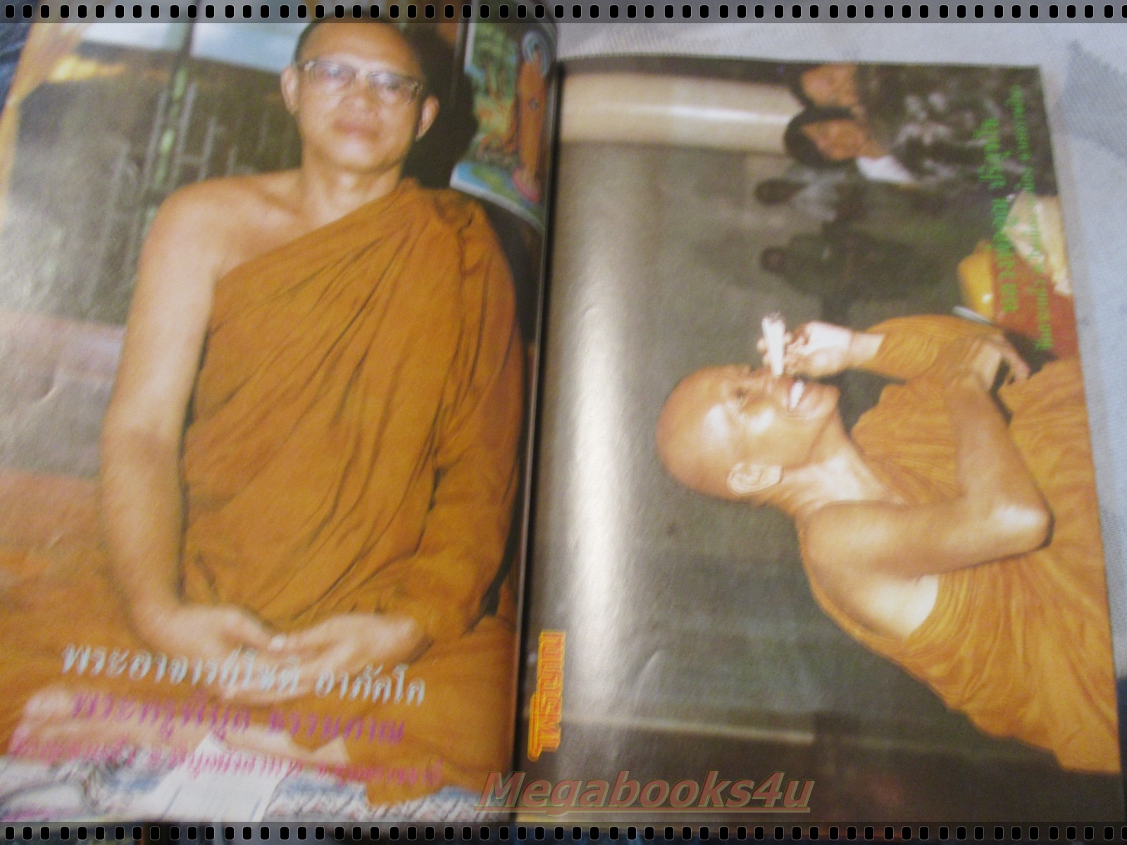 นิตยสารโพธิญาณ เล่ม13 ปี2526 ปกหลวงพ่อชา