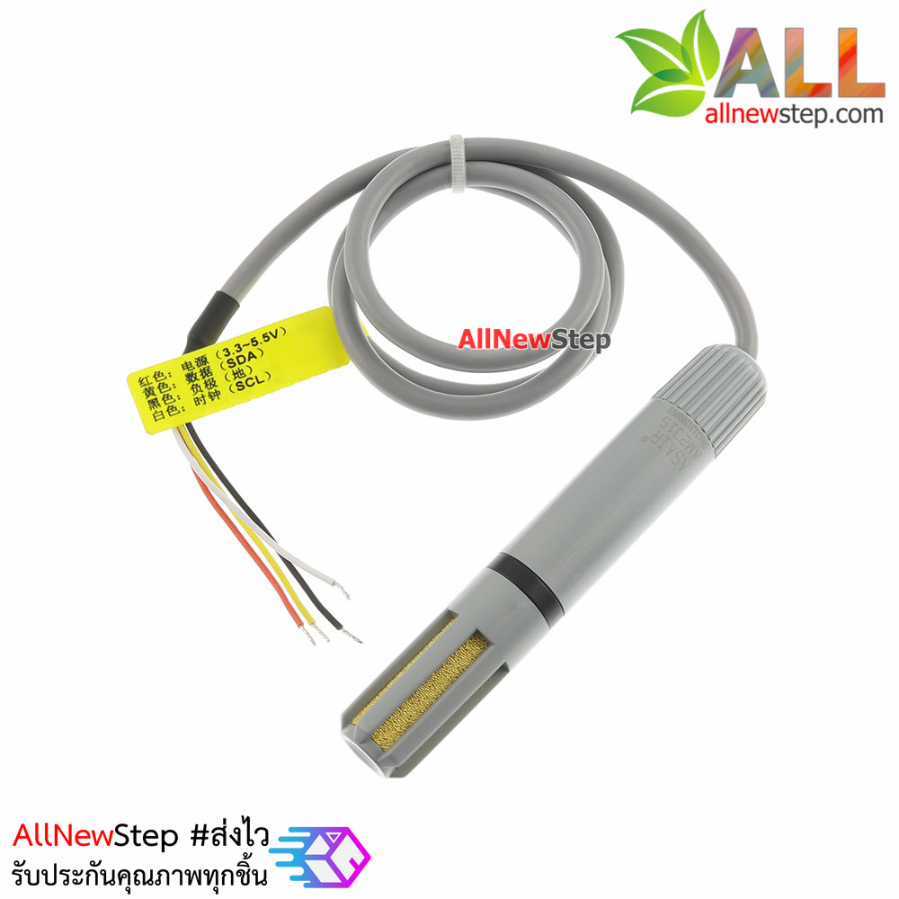 AM2315 High Quality I2C Digital Temperature and Humidity Sensor I2C เซนเซอร์วัดความชื้นและอุณหภูมิรุ่น AM2315
