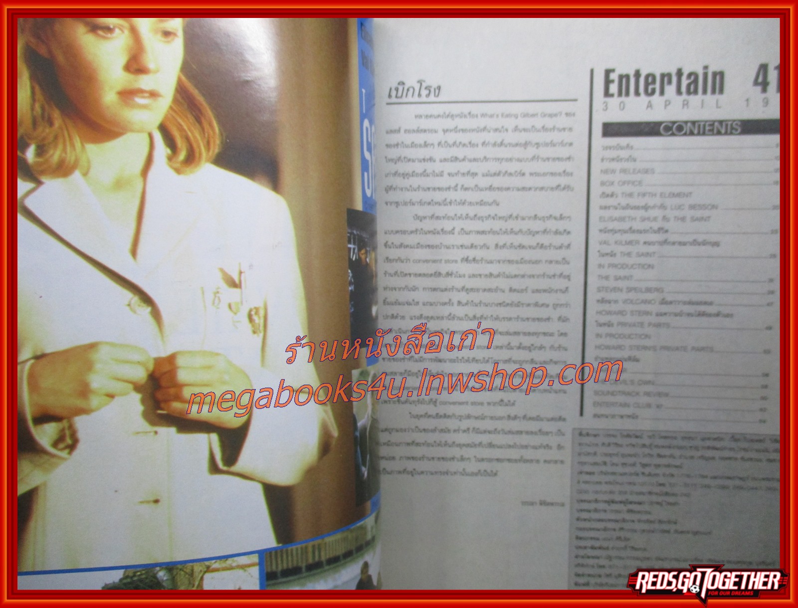 นิตยสารเอนเตอร์เทน Entertain ฉบับที่0413 ปี2540 ปก THE SAINT