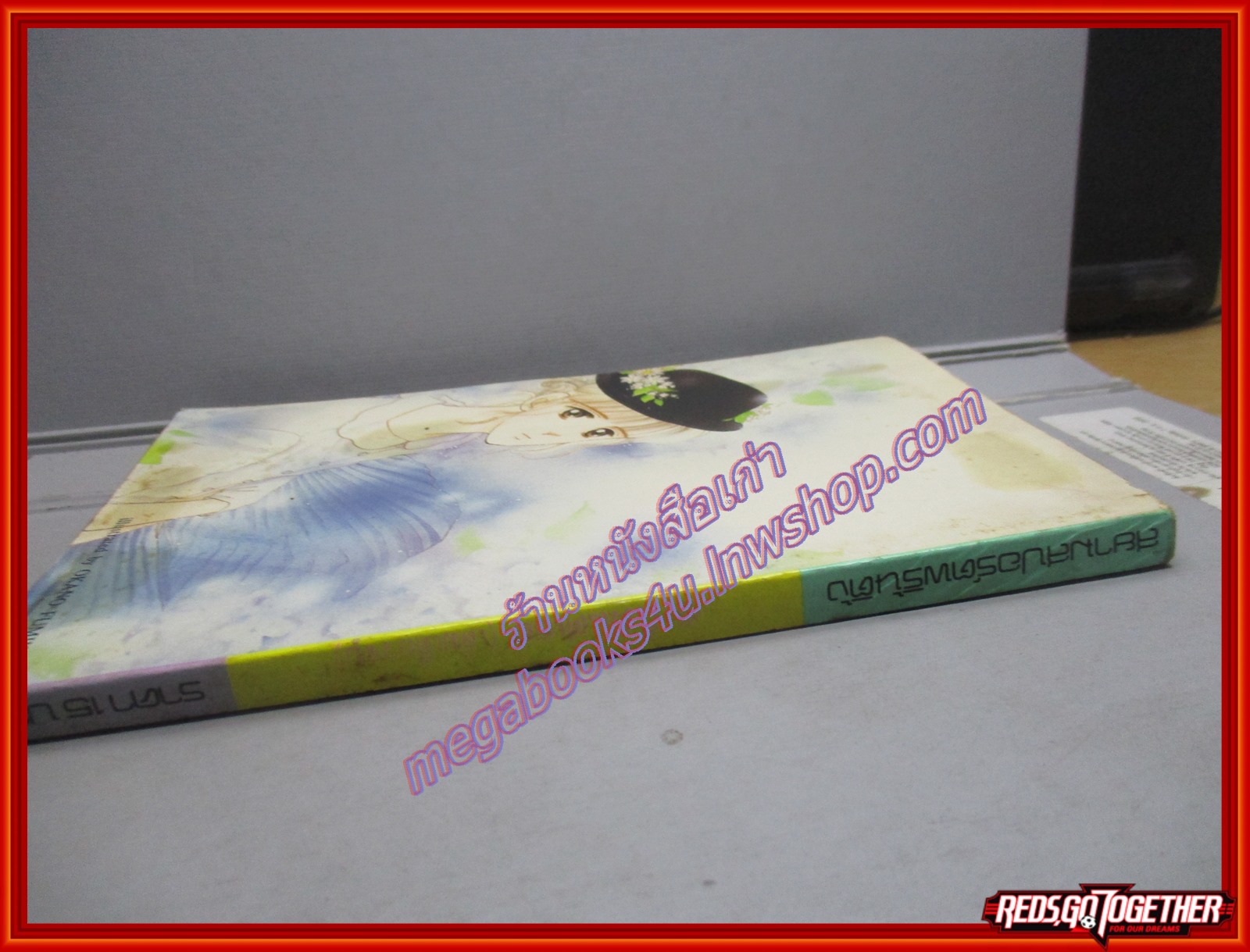 การ์ตูนเช่า รักนี้มีแต่เธอ โดย ONO KANAE เล่มเดียวจบ สนพ.สยาม