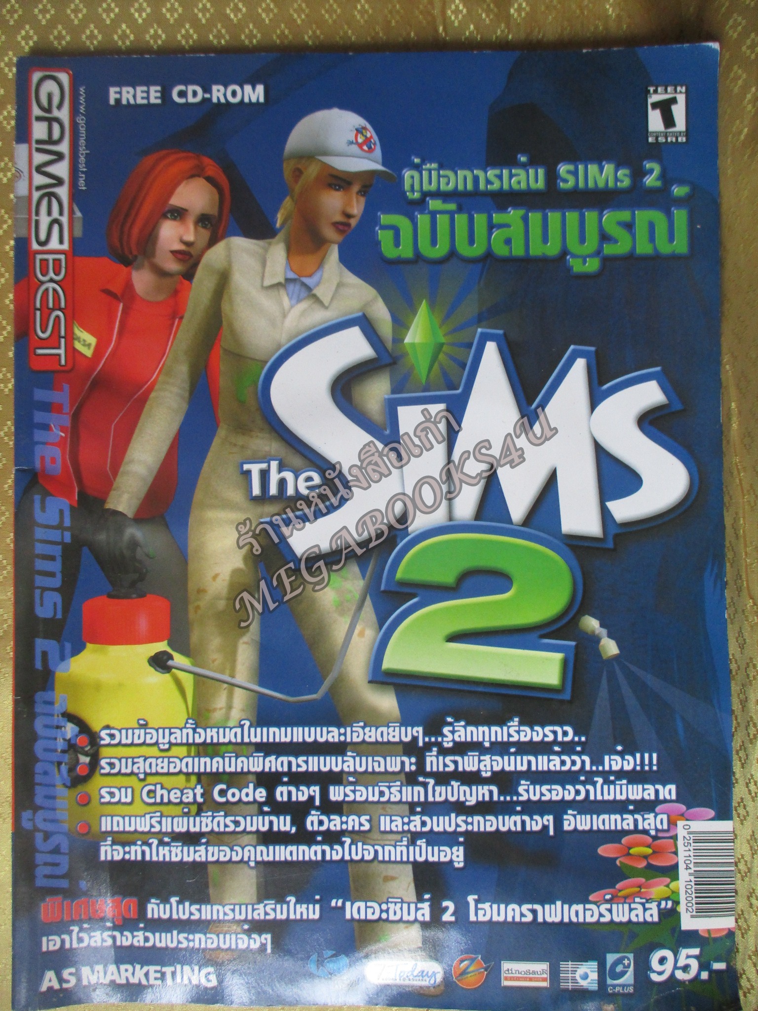 หนังสือคู่มือเกมส์ THE SIM 2 ฉบับสมบูรณ์ / มุมปกมีพับเล็กน้อย