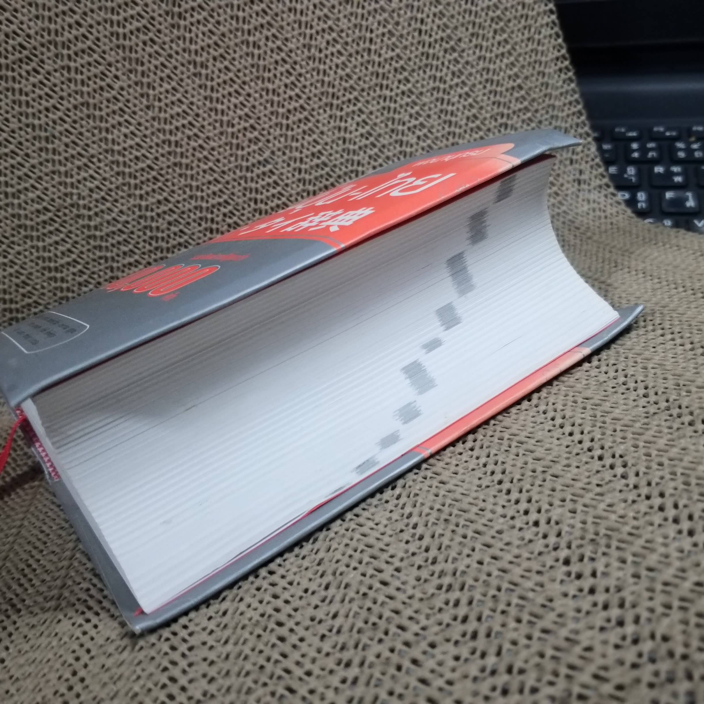 พจนานุกรม ญี่ปุ่น-ไทย รวมศัพท์มากที่สุดกว่า 40000 คำ