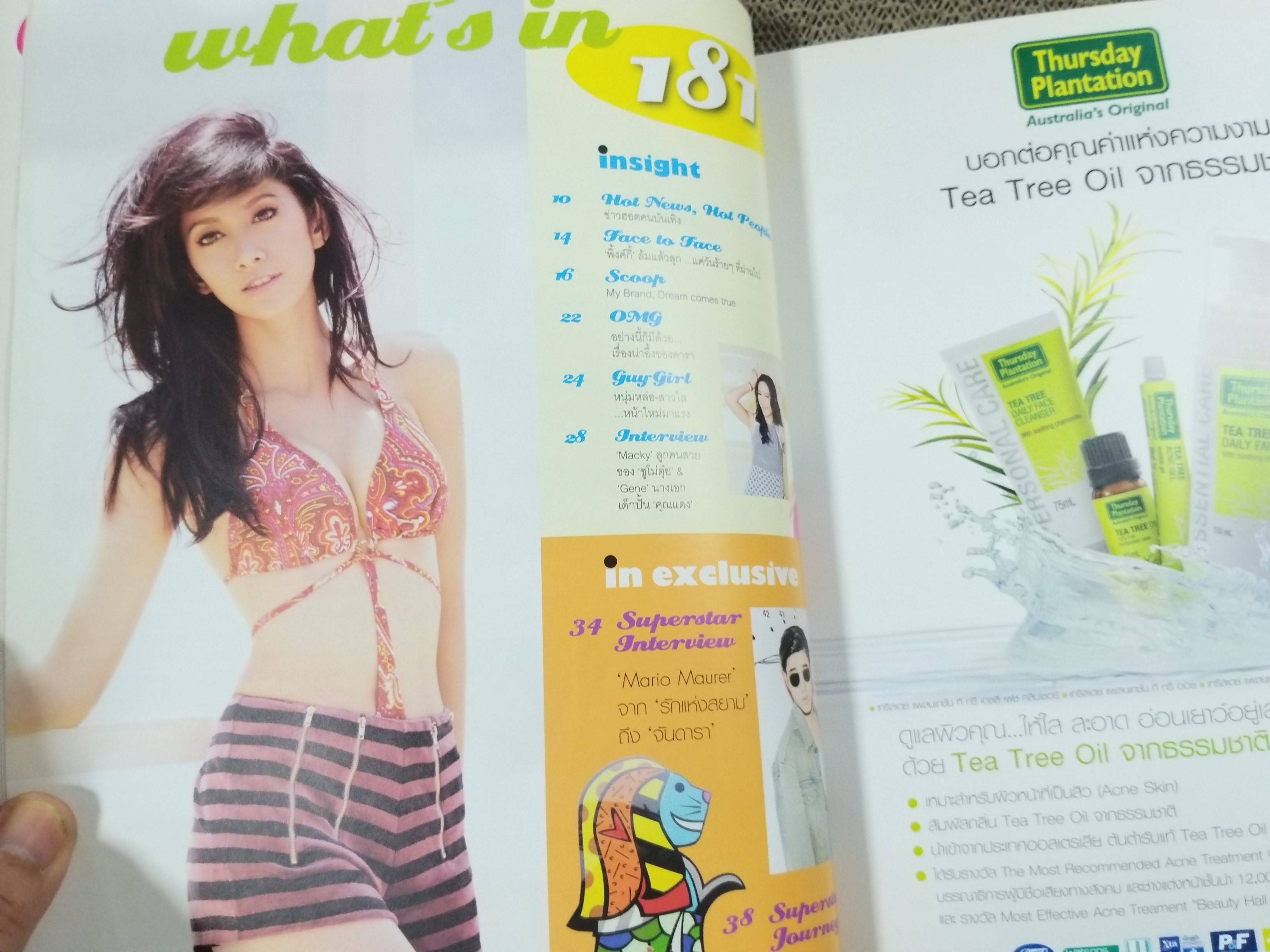 IN MAGAZINE เล่ม181 ปี2555 ปก ยุ้ย จีรนันท์