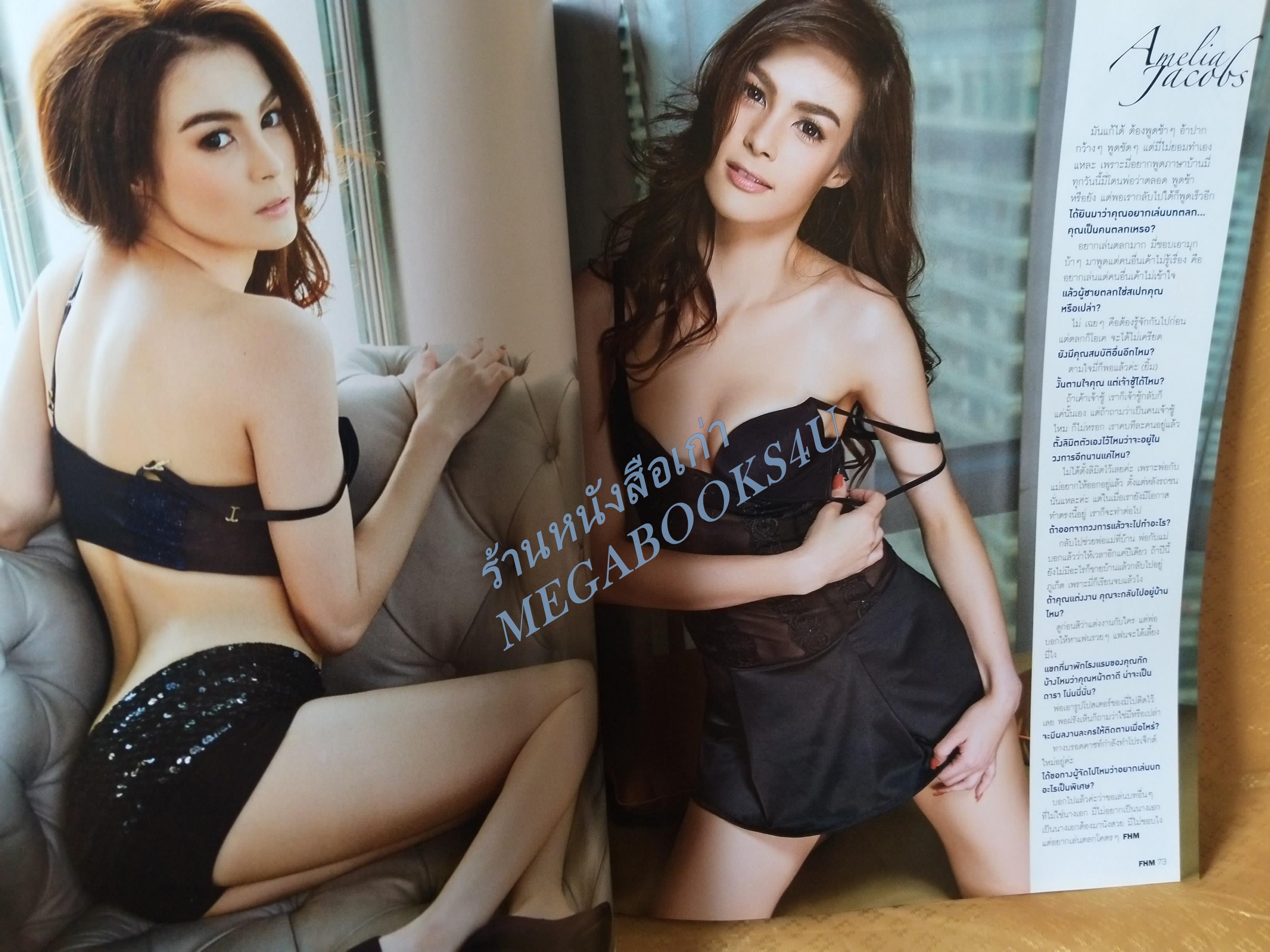 นิตยสารFHM ฉบับ142 ปี2558 อาเมเรีย จาคอป
