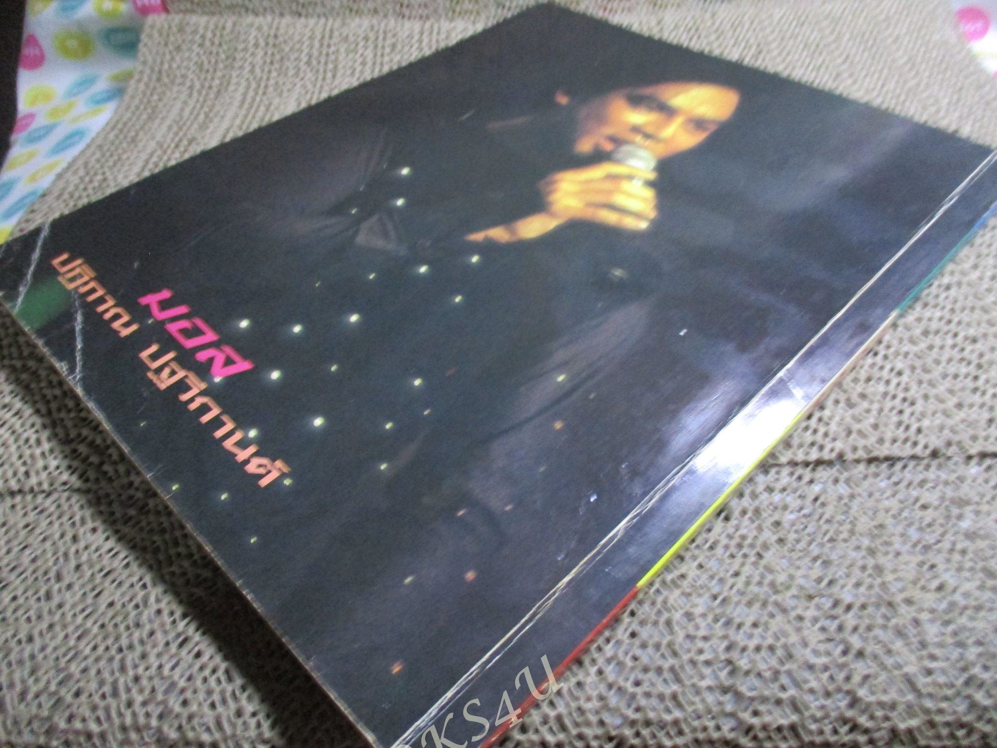 หนังสือเพลงพร้อมคอร์ดกีตาร์ SINGLES HIT 02 / แอ๊ด คาราบาว / พรู / โลโซ