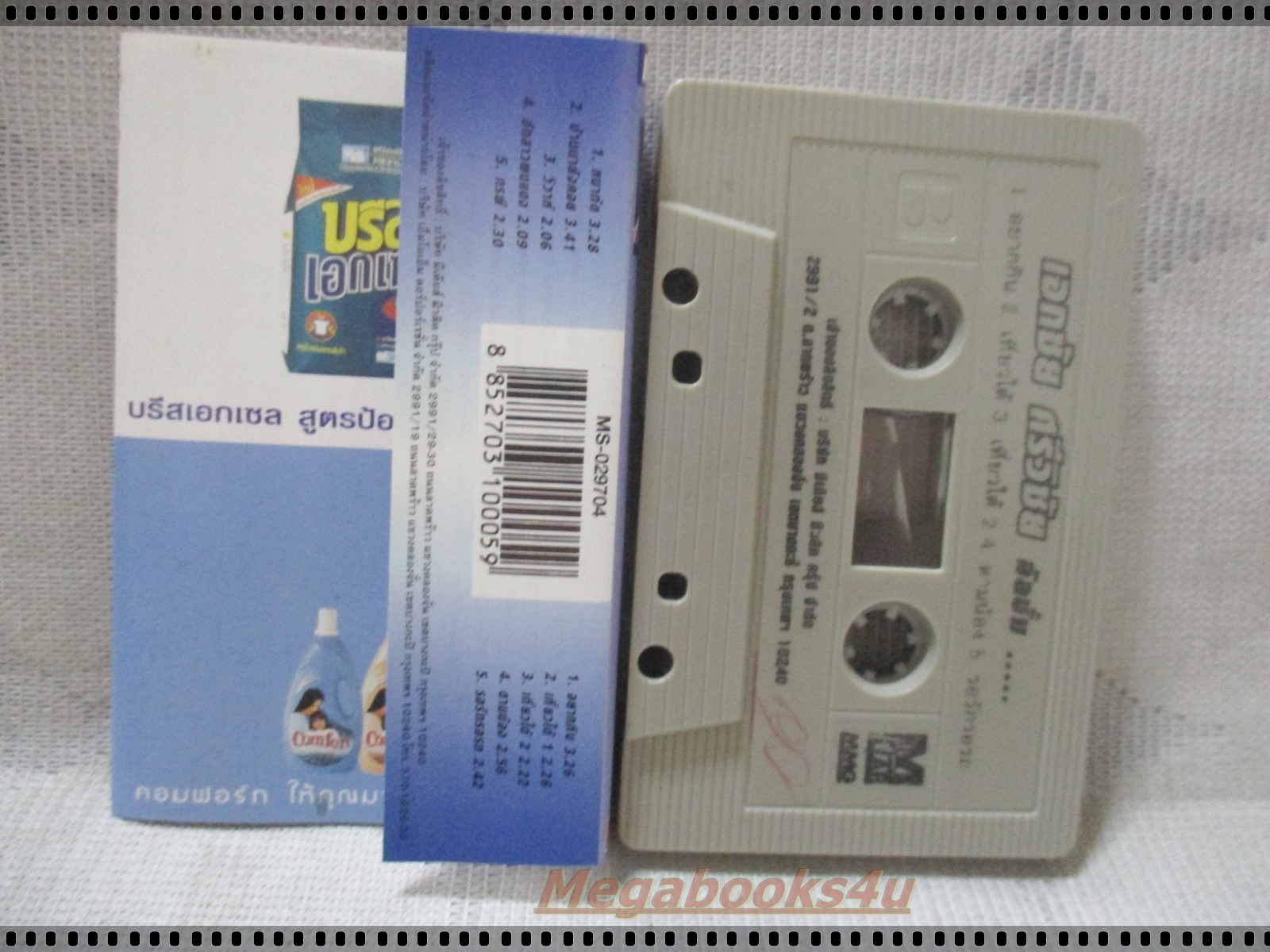 เทปเพลงไทยลูกทุ่ง เอกชัย ศรีวิชัย อัลบั้ม เอกชัยลายไทย