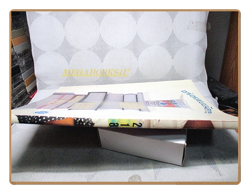 นิตยสารเธอกับฉัน เล่ม218 ปี2535 สภาพปานกลาง ปกหน้ามีรอยตัด ปก ศรราม เทพพิทักษ์