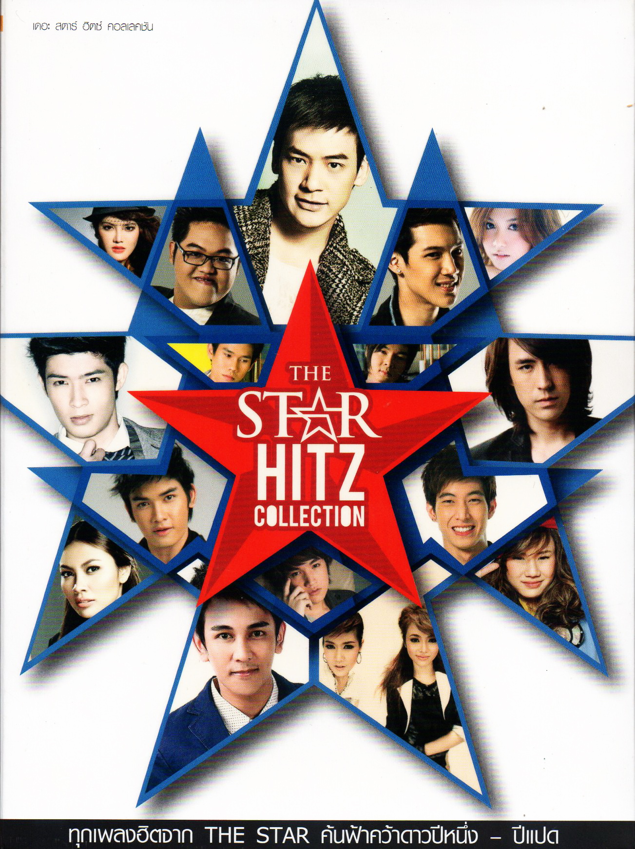 CD,The Star Hitz Collection The Star 1-8(2CD)(รวมศิลปิน)(V.A.T)(2555)