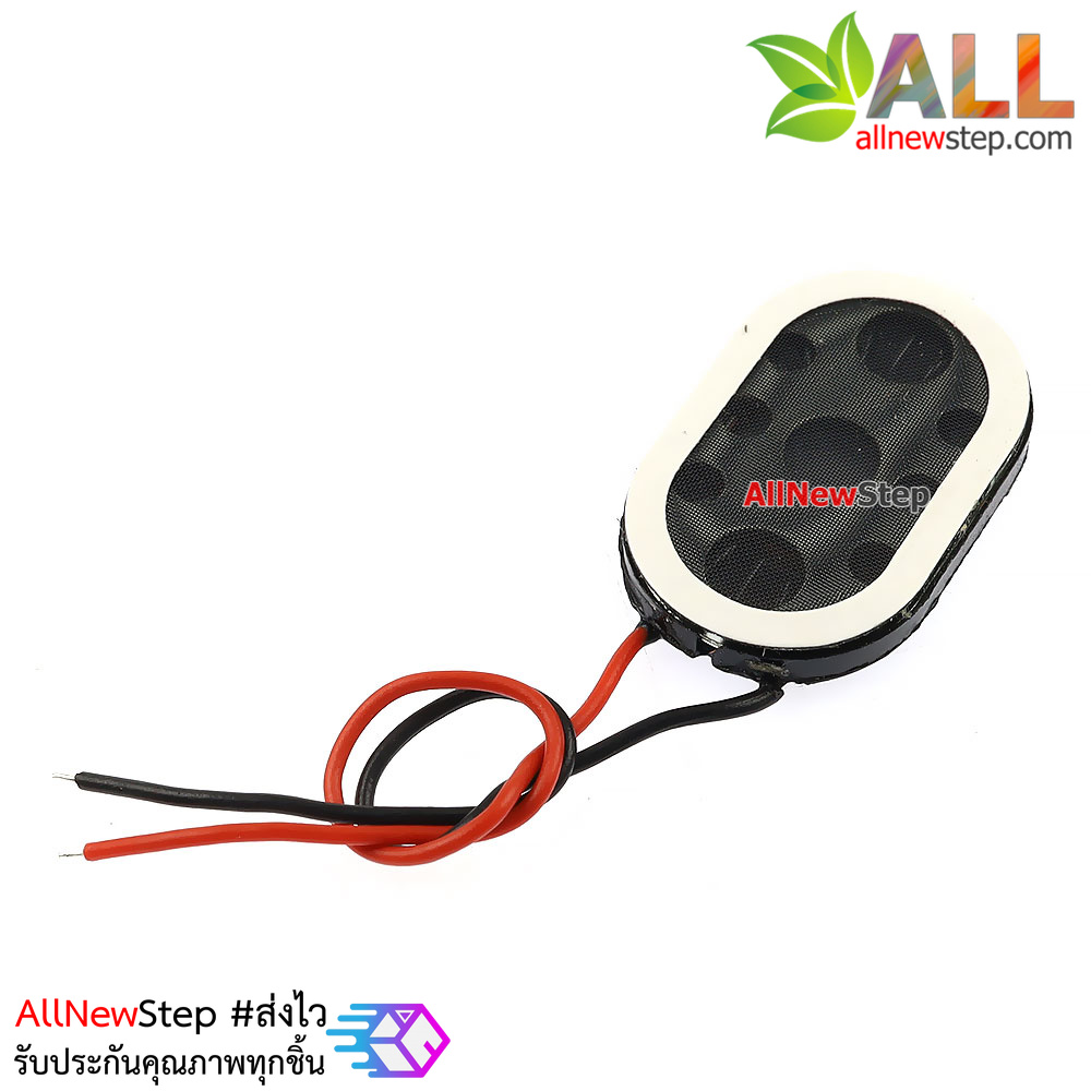 ลำโพง 0.5W 8 โอห์ม ขนาด 24x15mm