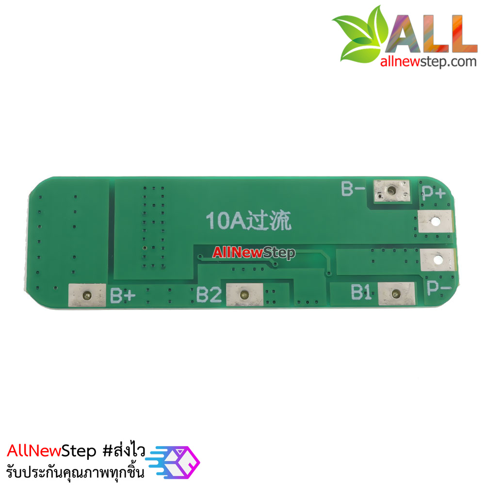 โมดูลชาร์จถ่าน Lithium 18650 จำนวน 3ก้อน 3S 10A 12V Lithium battery Charger Protection Board Module for 18650