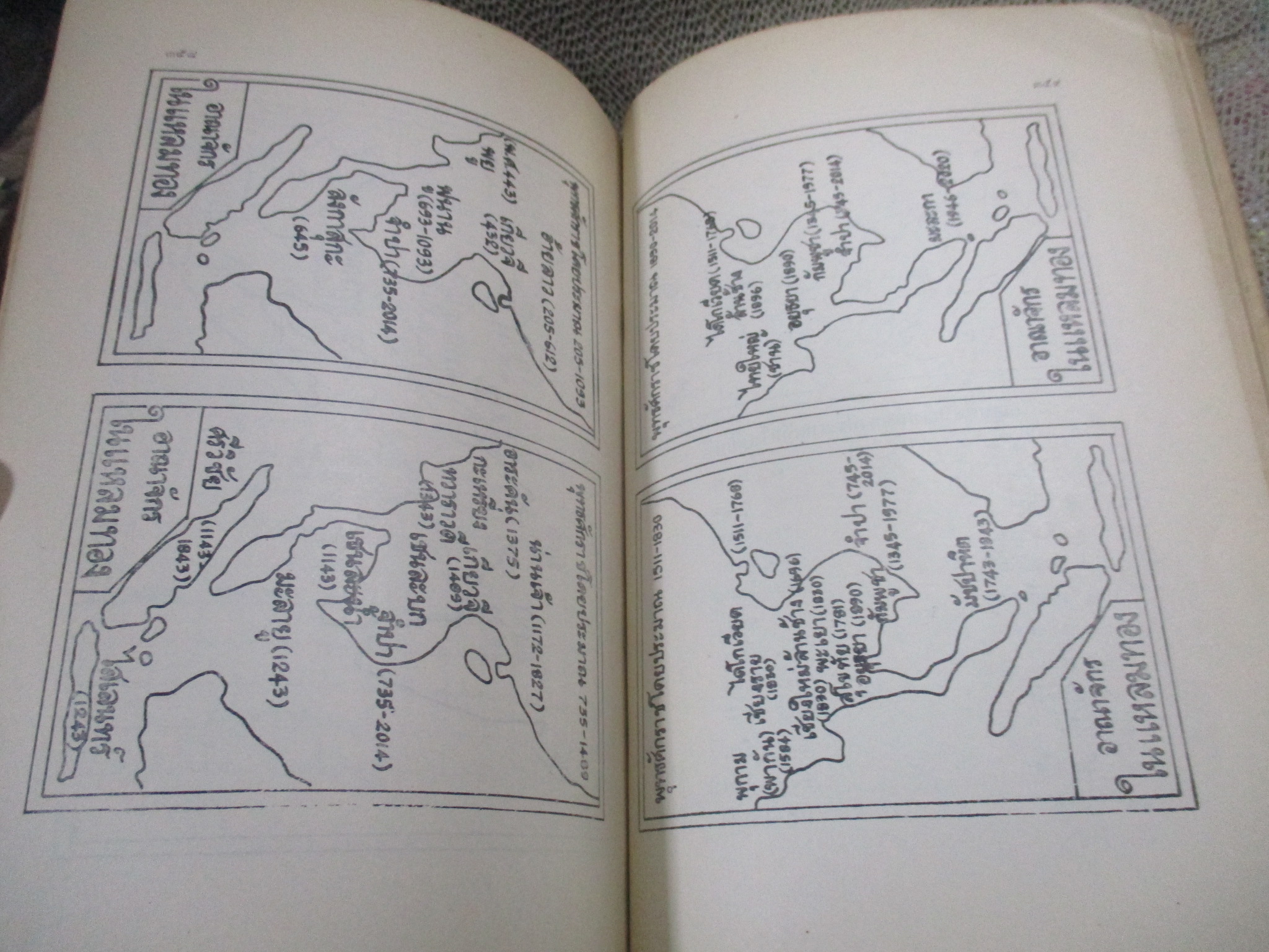 ภูมิรัฐศาสตร์ประเทศไทย โดย.. พ.อ. พูนผล อาสนจินดา-- สภาพปานกลาง ขายตามสภาพ