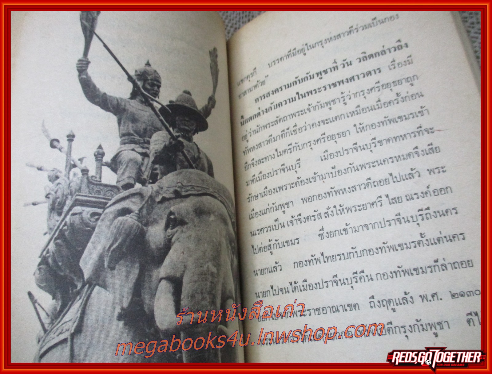 หนังสือ กฤษฎาภินิหารอันบดบังมิได้ โดย พลตรี ม.ร.ว.คึกฤทธิ์ ปราโมช (หนังสือบ้าน มือสอง) (สภาพ85-95%)