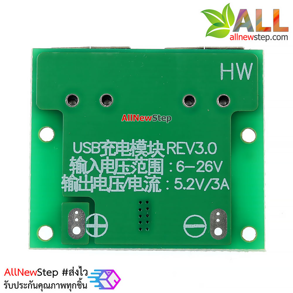 โมดูลแปลงไฟ step down 6-24V เป็น 5V 3A แบบ USB Dual USB 6-24V output 5V 3A