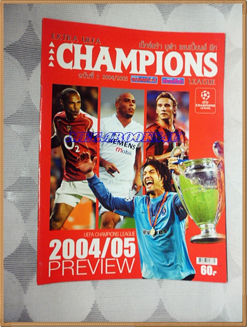 นิตยสารฟุตบอลEXTRA UEFA CHAMPIONS LEAGUE,เอ๊กซ์ตร้ายูฟ่าแชมเปี้ยนส์ลีกปี2004/2005 ฉบับที่01ไม่มีโปสเตอร์หน้ากลาง