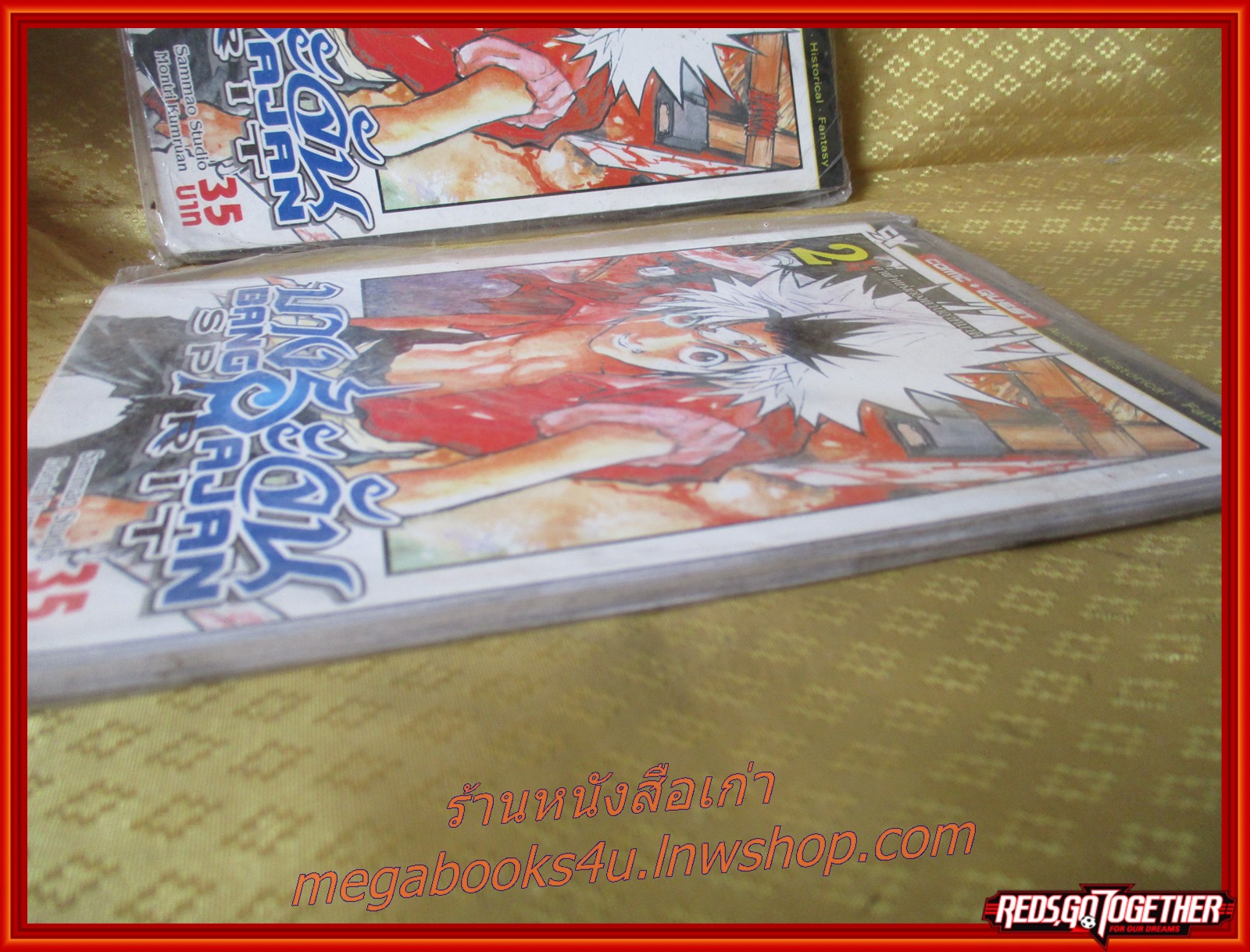 การ์ตูนบ้าน Bangrajan Spirit บางระจัน เล่ม02 สนพ.CX