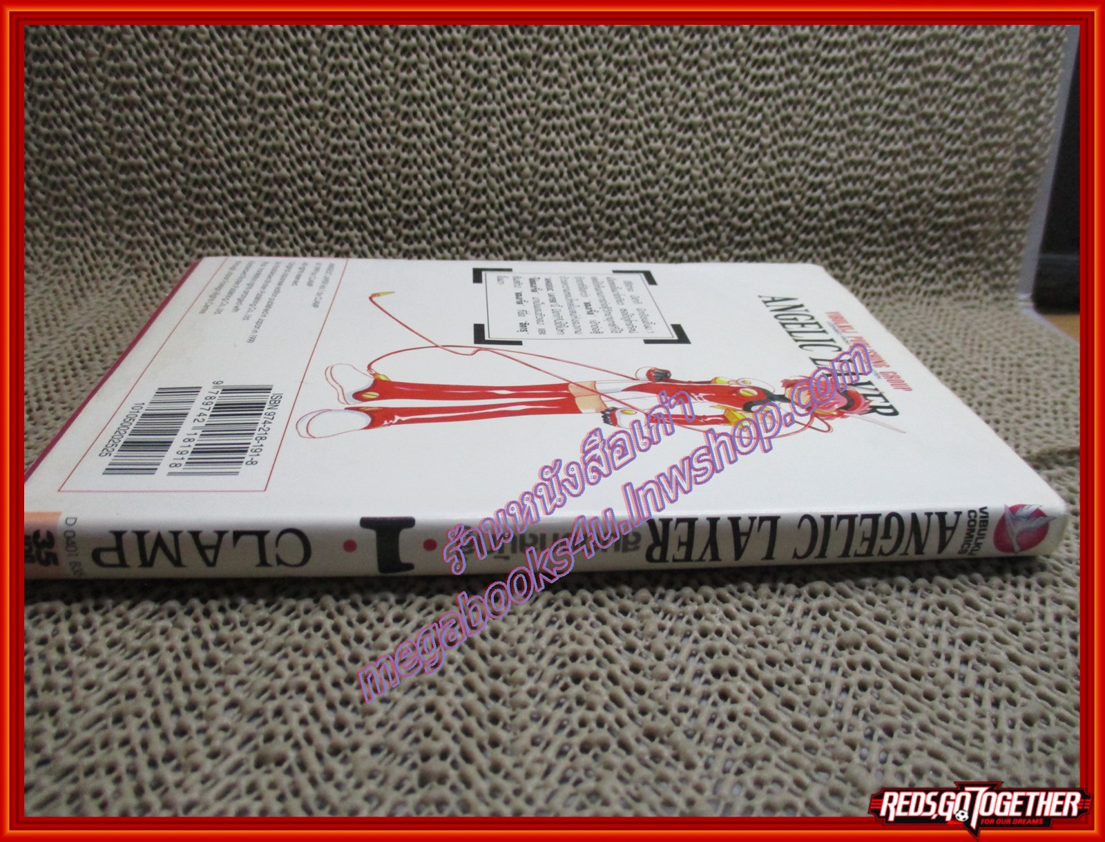 การ์ตูนบ้าน ANGELIC LAYER สมองกลนักสู้ เล่ม01 สนพ.วิบูลย์กิจ (4เล่มจบ)