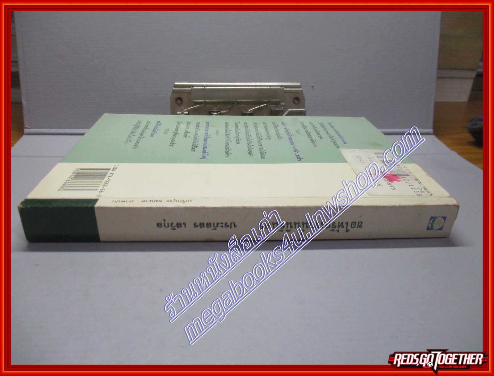 ขอให้รักเรานั้นนิรันดร โดยประภัสสร เสวิกุล เล่มเดียวจบ สนพ.ดอกหญ้า (หนังสือบ้าน มือสอง) (สภาพ85-95%)