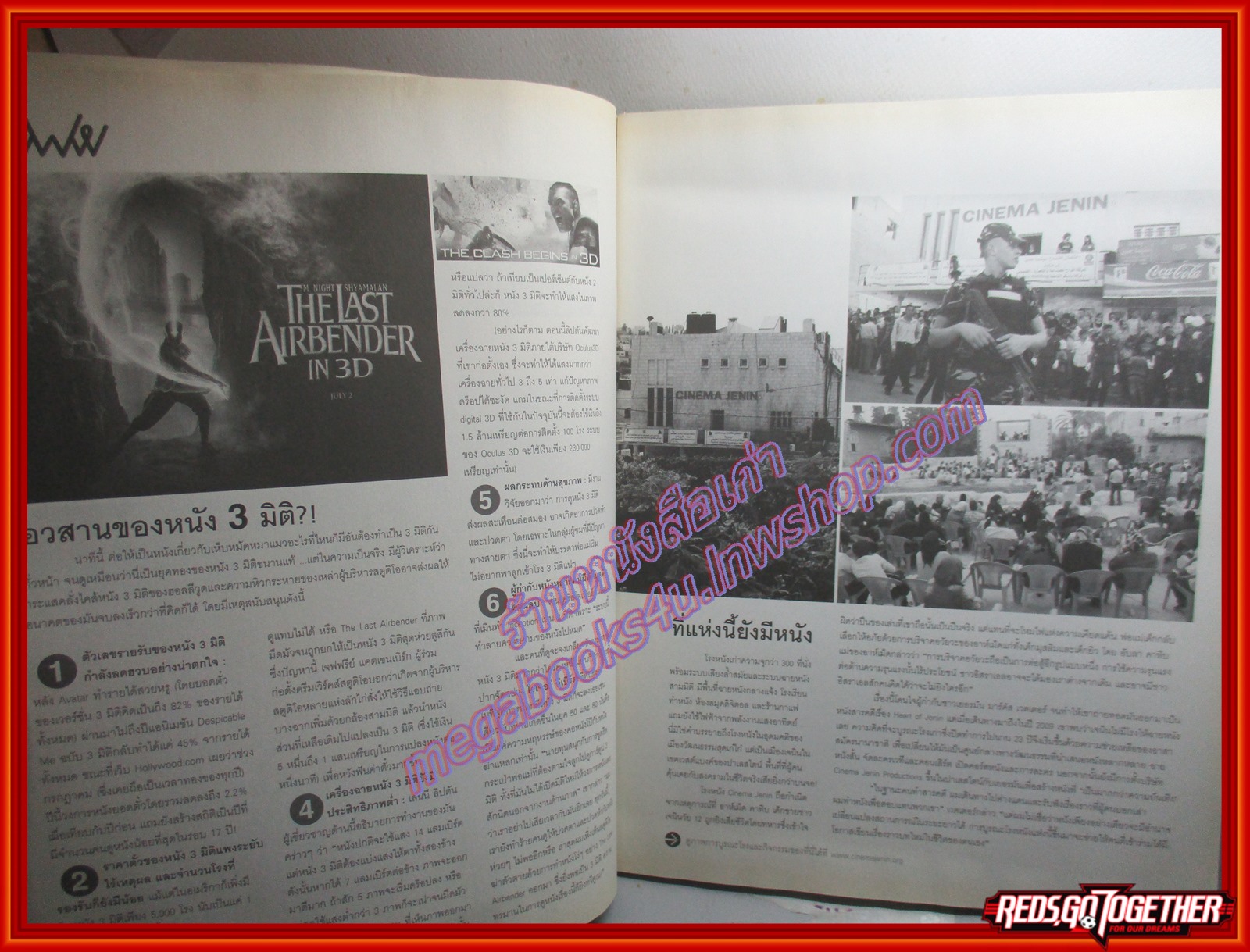 นิตยสารBIOSCOPE ไบโอสโคป ฉบับที่107 ปี2553