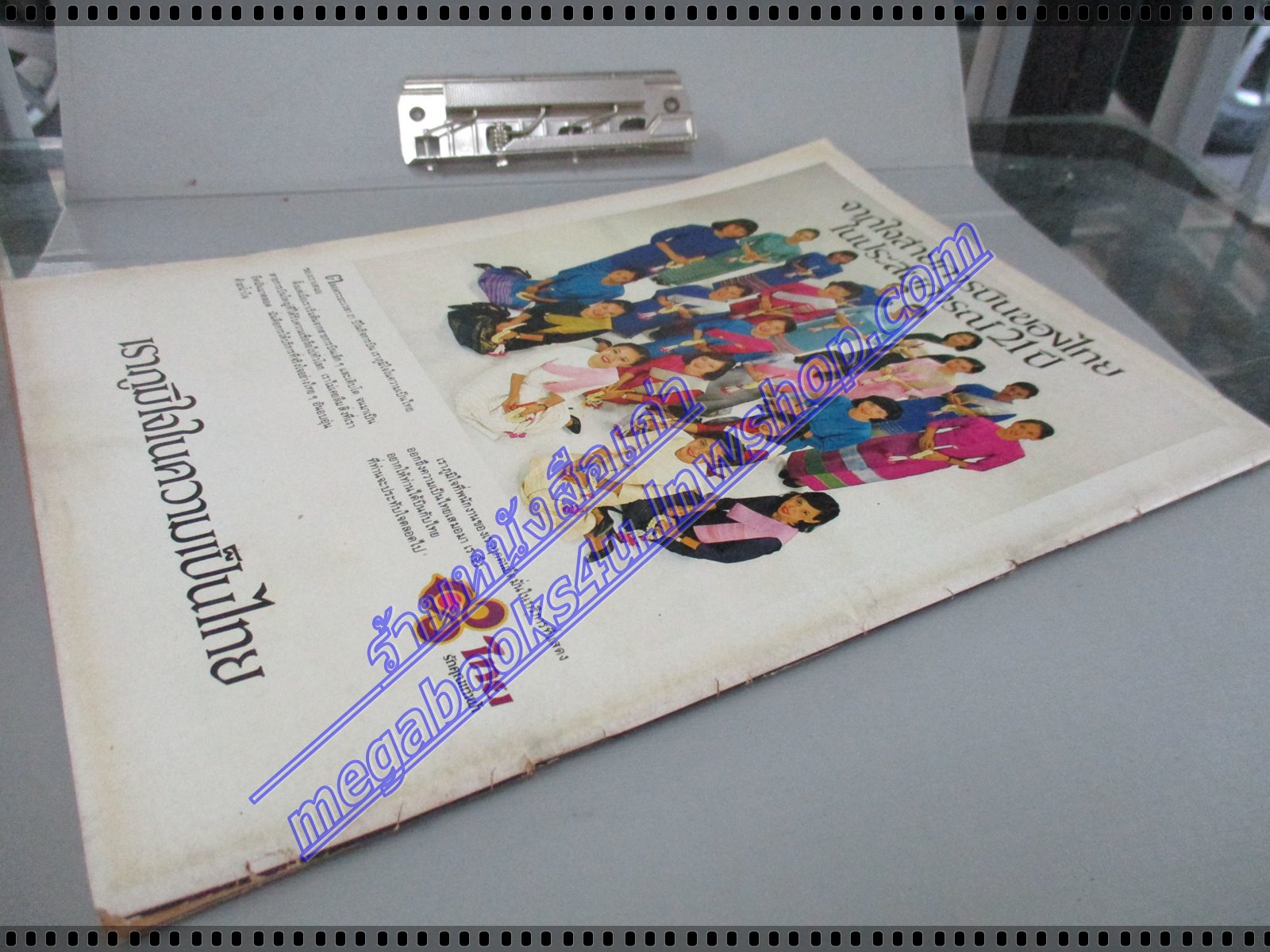 วารสารตราไปรษณียากร หนังสือแสตมป์ ปีที่11 ฉบับที่11 2524 สภาพดี