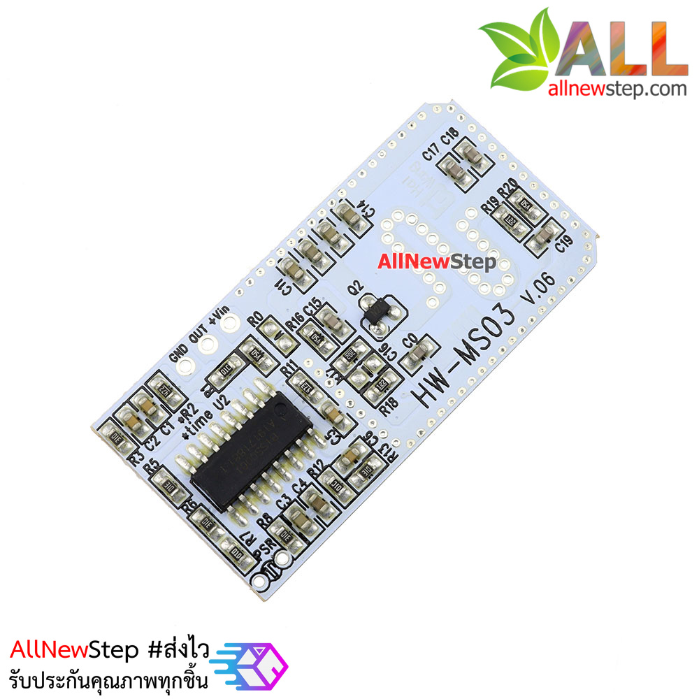 HW-MS03 เซนเซอร์ตรวจจับการเคลื่อนไหว Microwave induction radar switch HW-MS03 2.4g