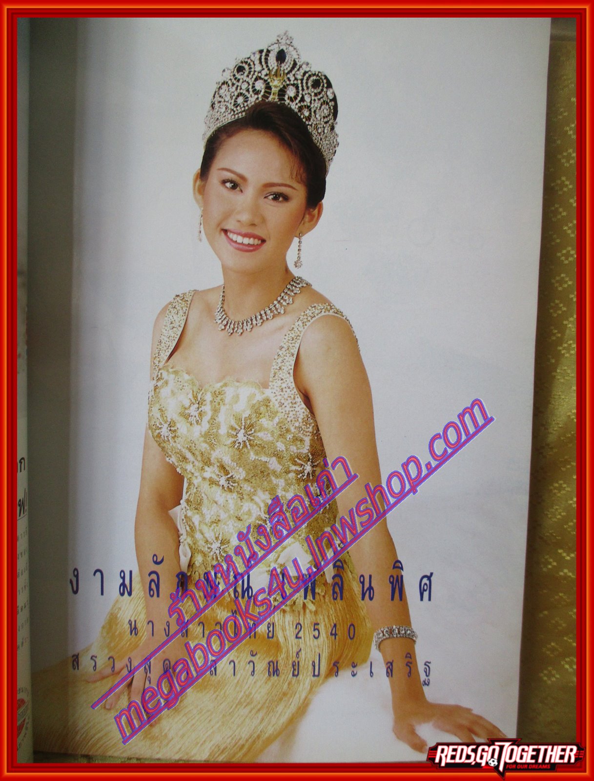 นิตยสารขวัญเรือน ฉบับที่611 ปี2540 ปก สรวงสุดา ลาวัณย์ประเสริฐ
