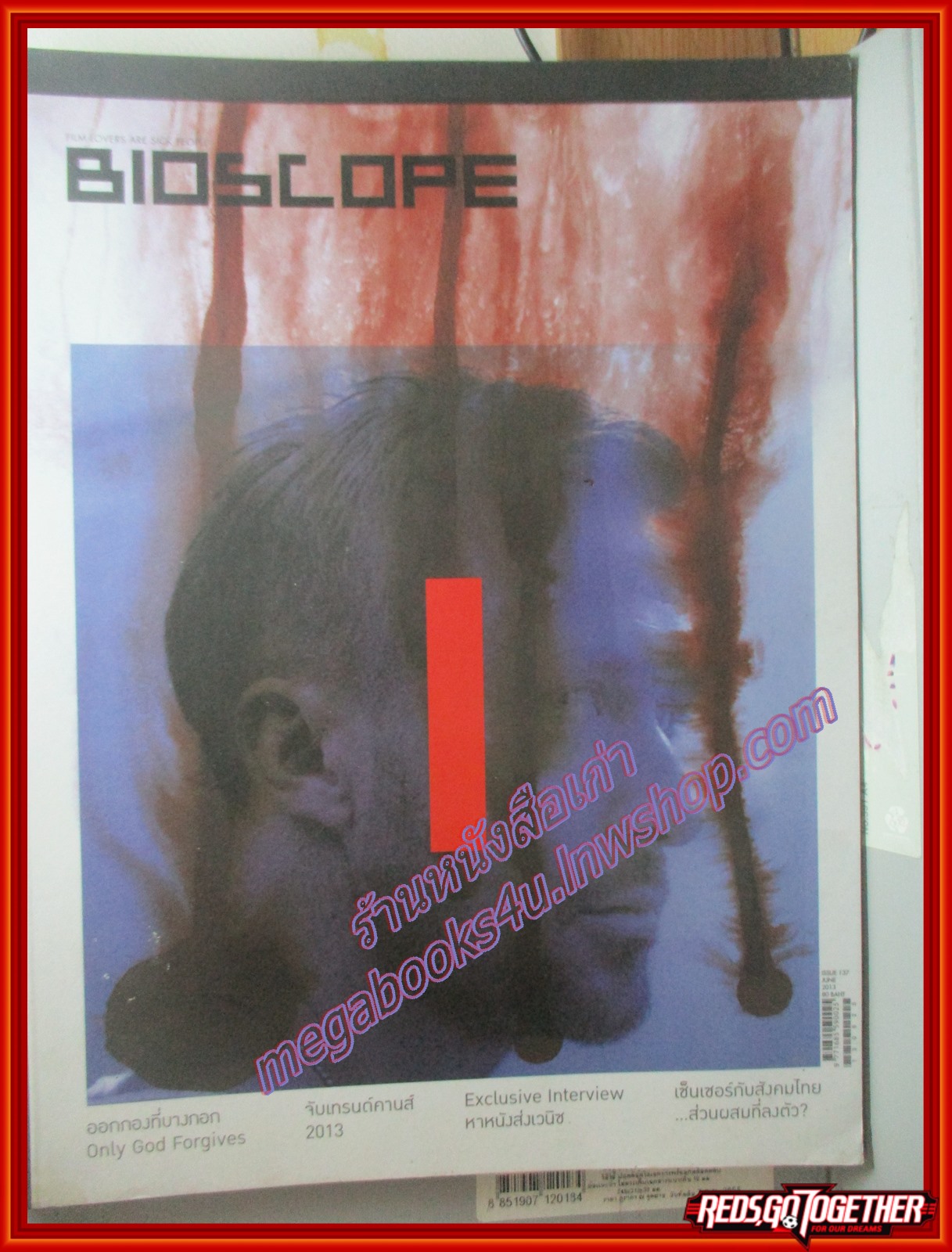 นิตยสารBIOSCOPE ไบโอสโคป ฉบับที่137 ปี2556 ONLY GOD FORGIVES