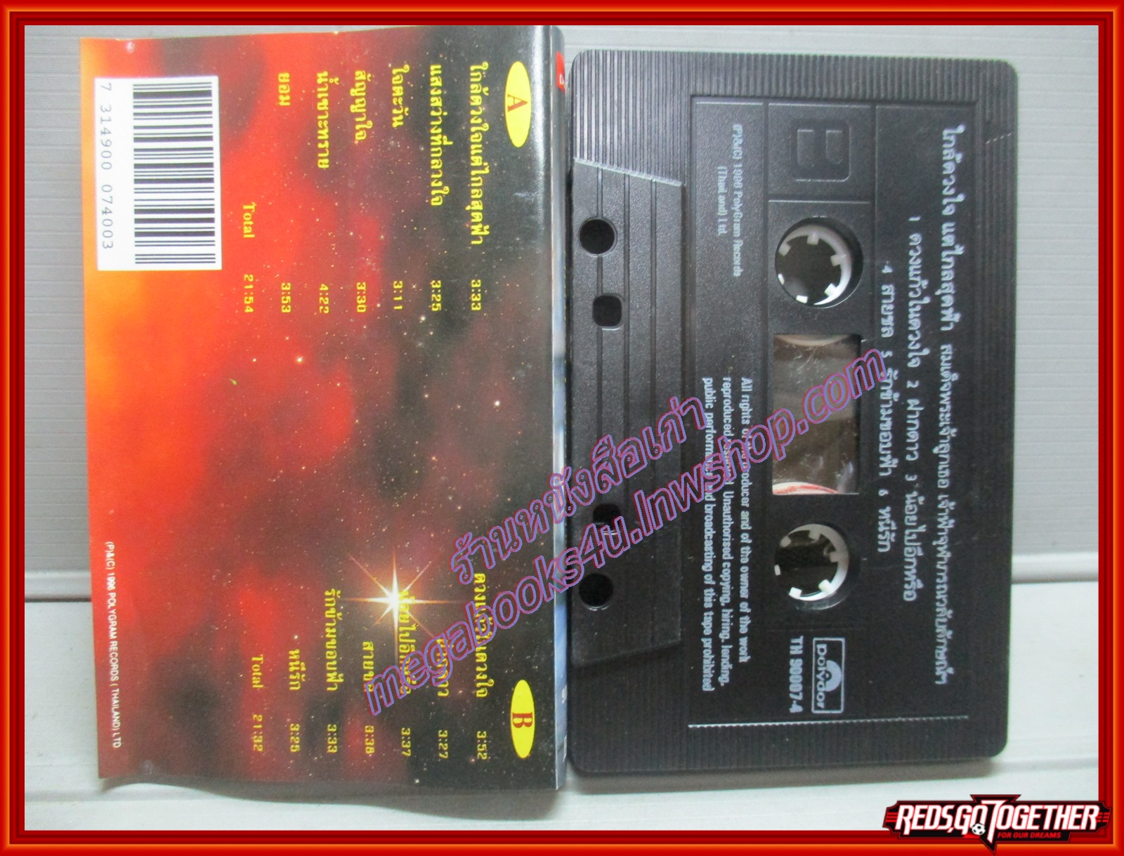 เทปเพลงไทยสากล ใกล้ดวงใจ แต่ไกลสุดฟ้า ทรงขับร้องโดย เจ้าฟ้าจุฬาภรณวลัยลักษณ์