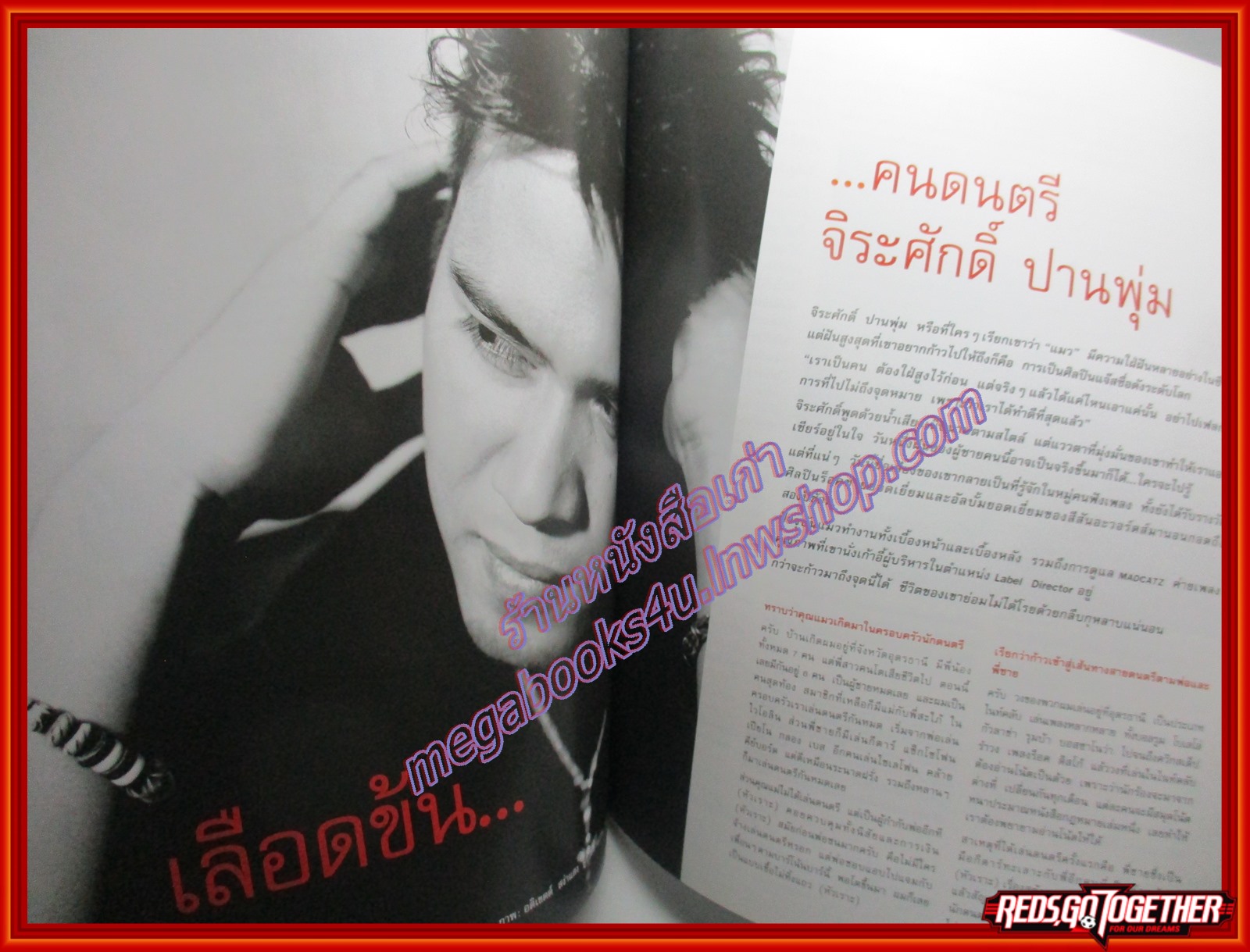 นิตยสารสุดสัปดาห์ ฉบับที่462 ปี2545 ปก กัลยกร นาคสมภพ