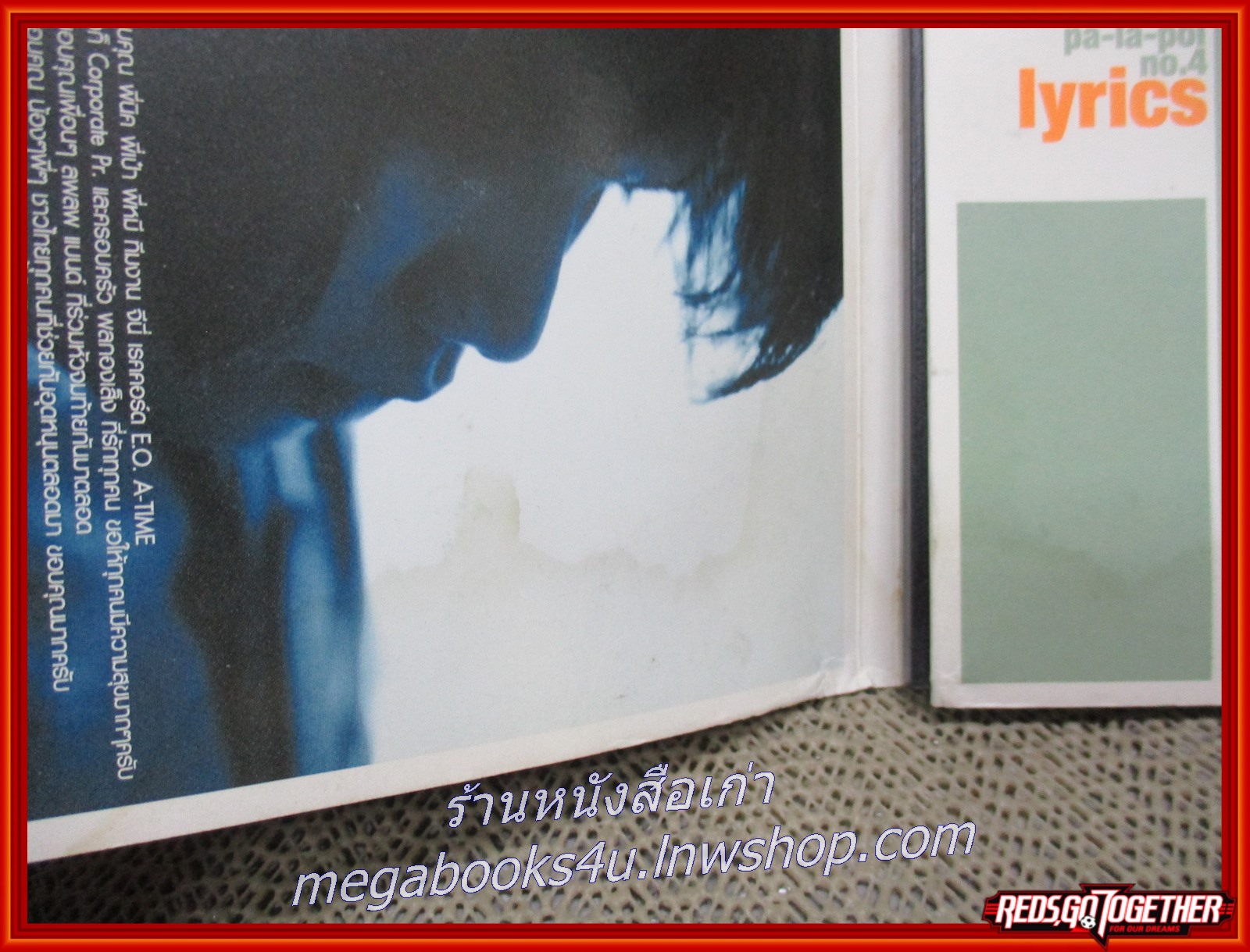 ซีดีเพลงไทยสากล พลพล อัลบั้ม ห่วงใย ซองปก กระดาษ มีคราบน้ำ