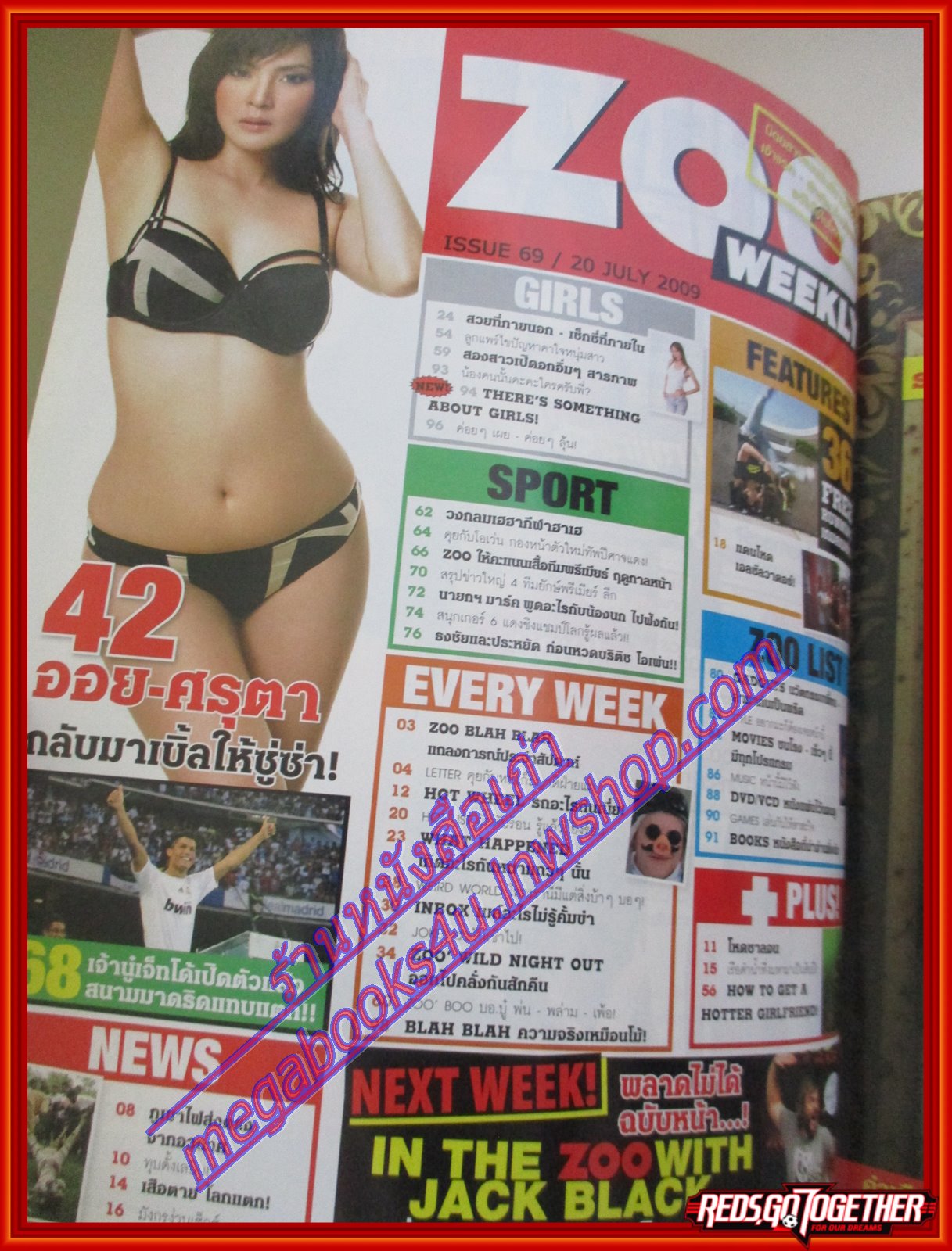 นิตยสารZOO ฉบับ069 ปี2552 ปก ออย ศรุตา