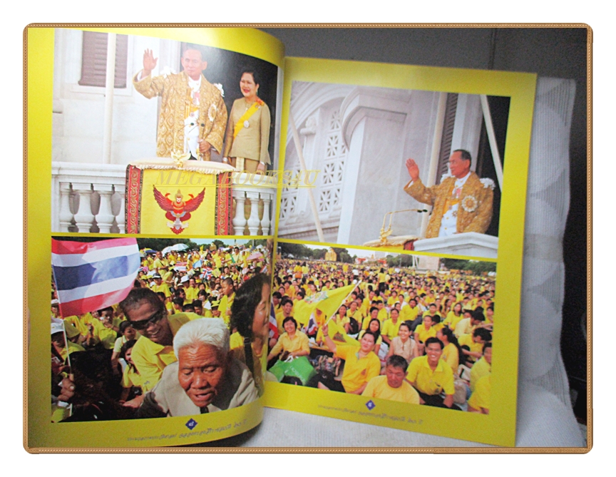 หนังสือประมวลภาพประวัติศาสตร์ ฉลองครองสิริราชสมบัติ60ปี