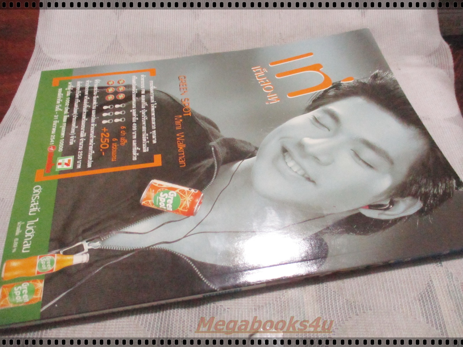 นิตยสารเธอกับฉัน เล่ม360 ปี2541 ปก เจมส์ เรืองศักดิ์