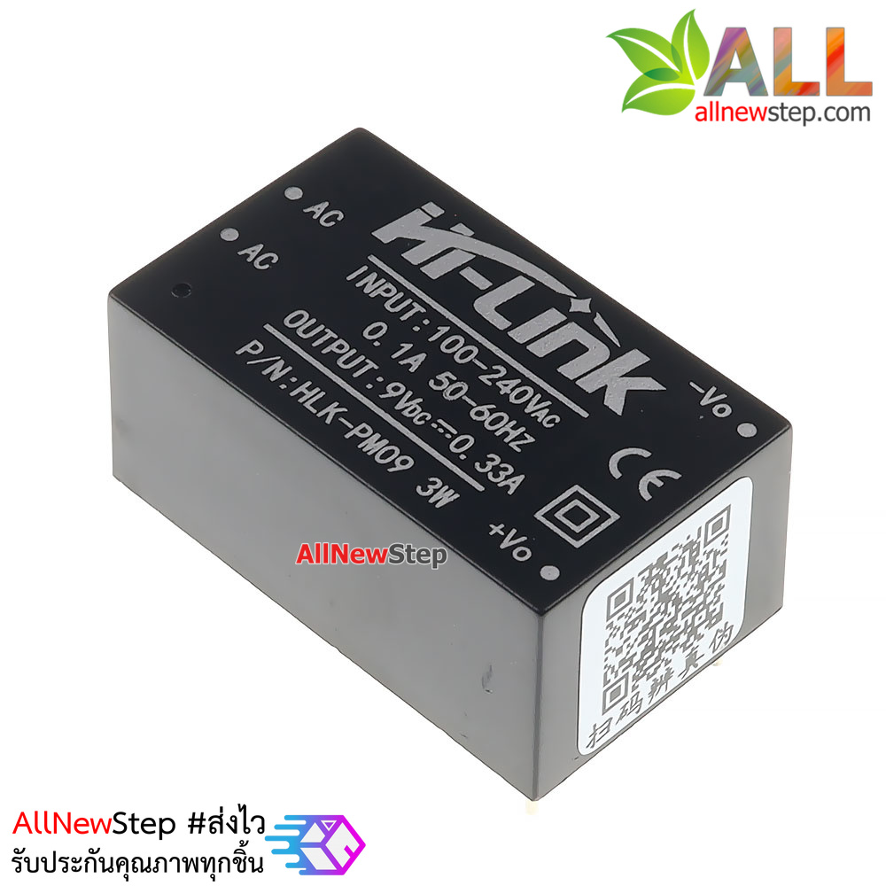 HLK-PM09 Switching Power Supply 220V to 9V 3W hi-link pm09 แปลงไฟ 220v เป็น 9v 3W
