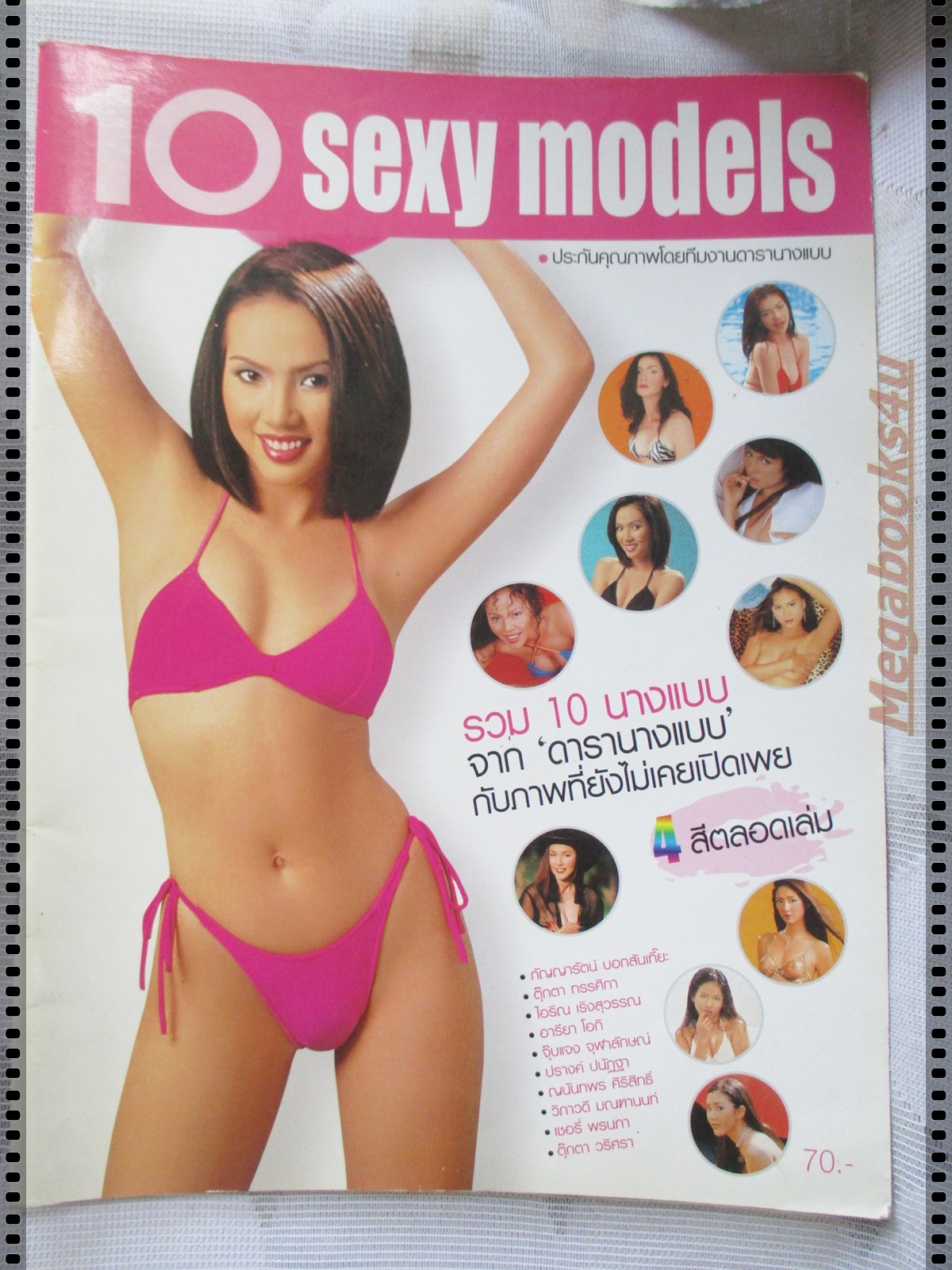 อัลบั้มรวมภาพ 10SEXY MODELS