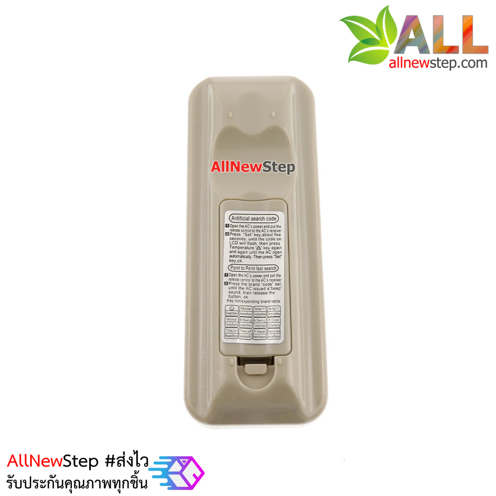 รีโมทแอร์อเนกประสงค์ Universal air remote control multi-function