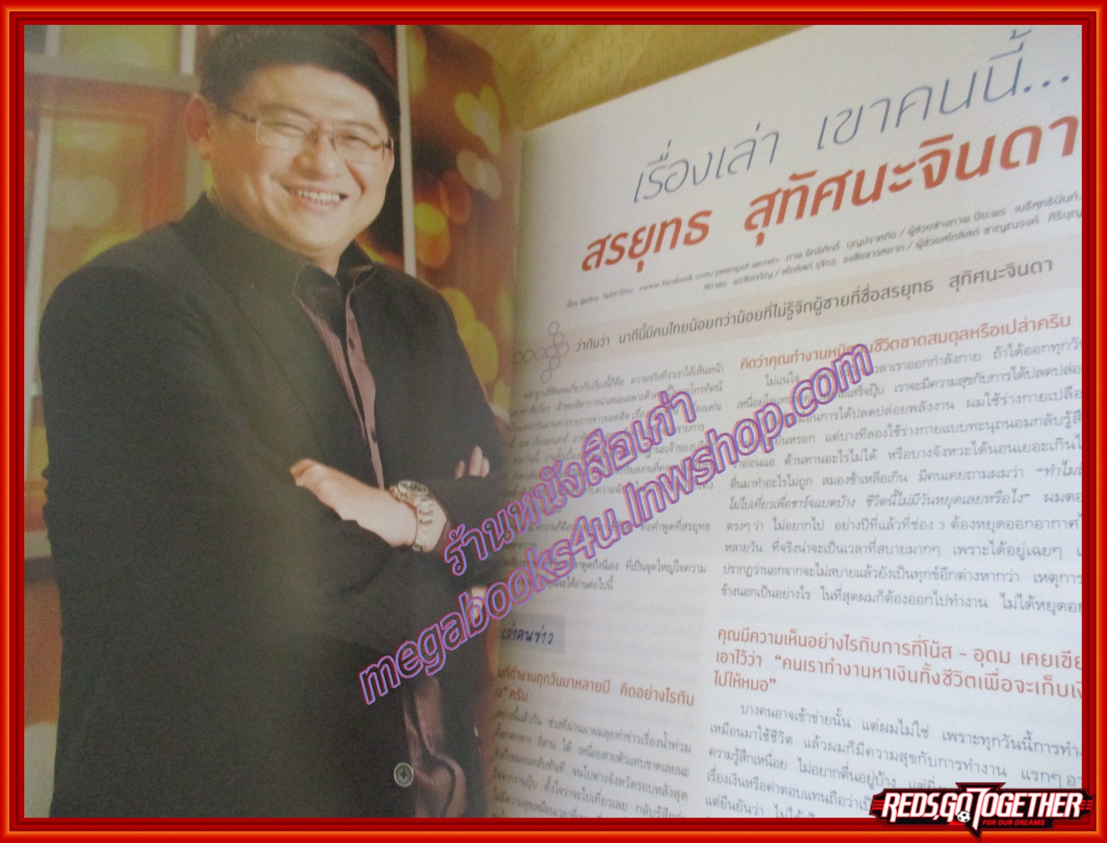 นิตยสารซีเคร็ต นิตยสารSECRET ฉบับที่073 ปี2554 ปก สรยุทธ สุทัศนะจินดา