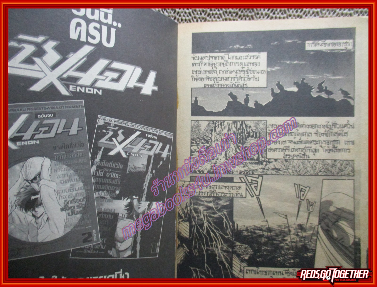 การ์ตูนบ้าน ศึกเทวยุทธ์ PART1 สนพ.วิบูลย์กิจ สภาพดี