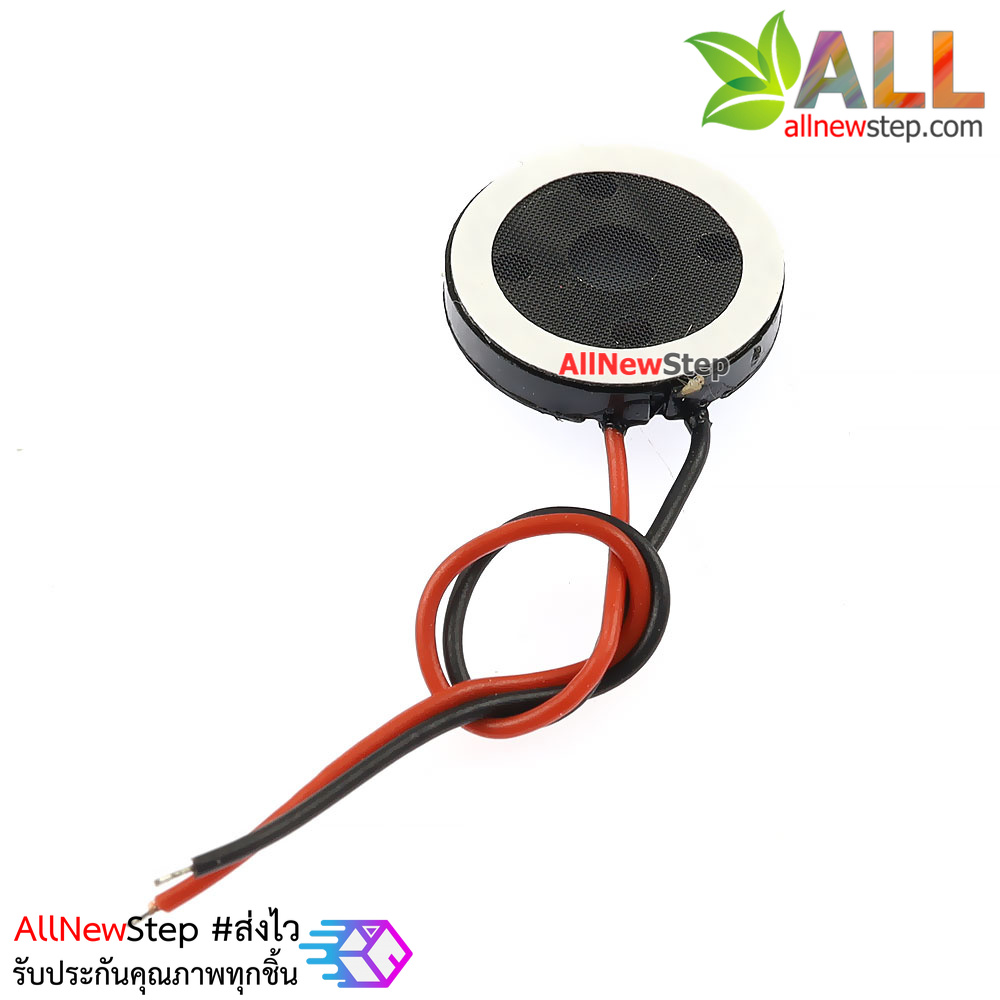 ลำโพง 0.5W 8 โอห์ม ขนาด 15mm